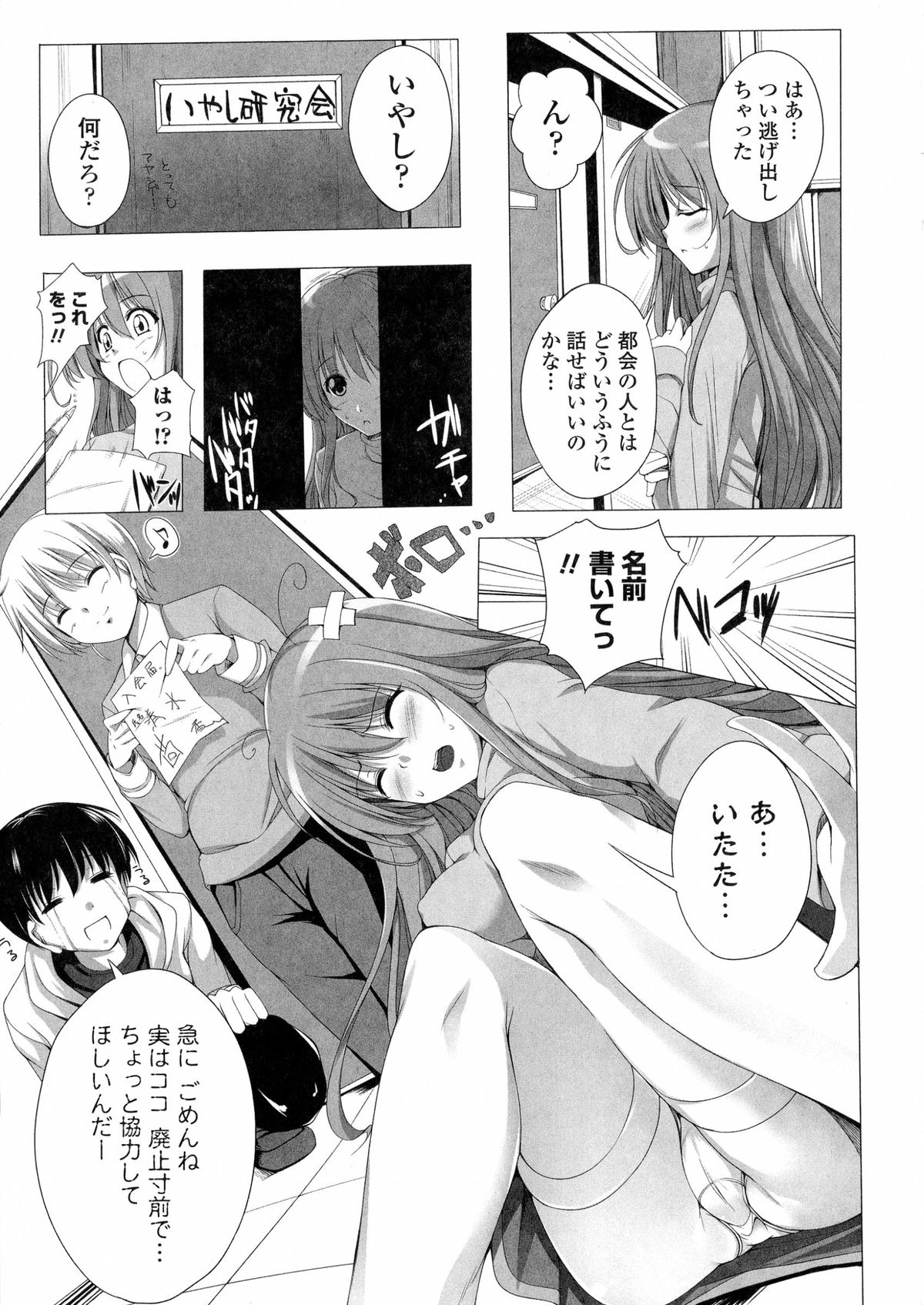 [FCT] ぽよちちっ！