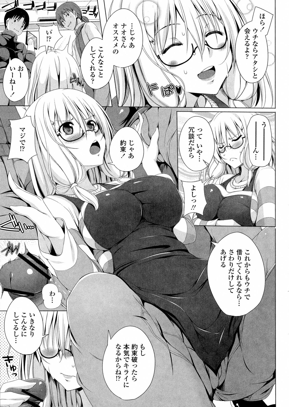 [FCT] ぽよちちっ！