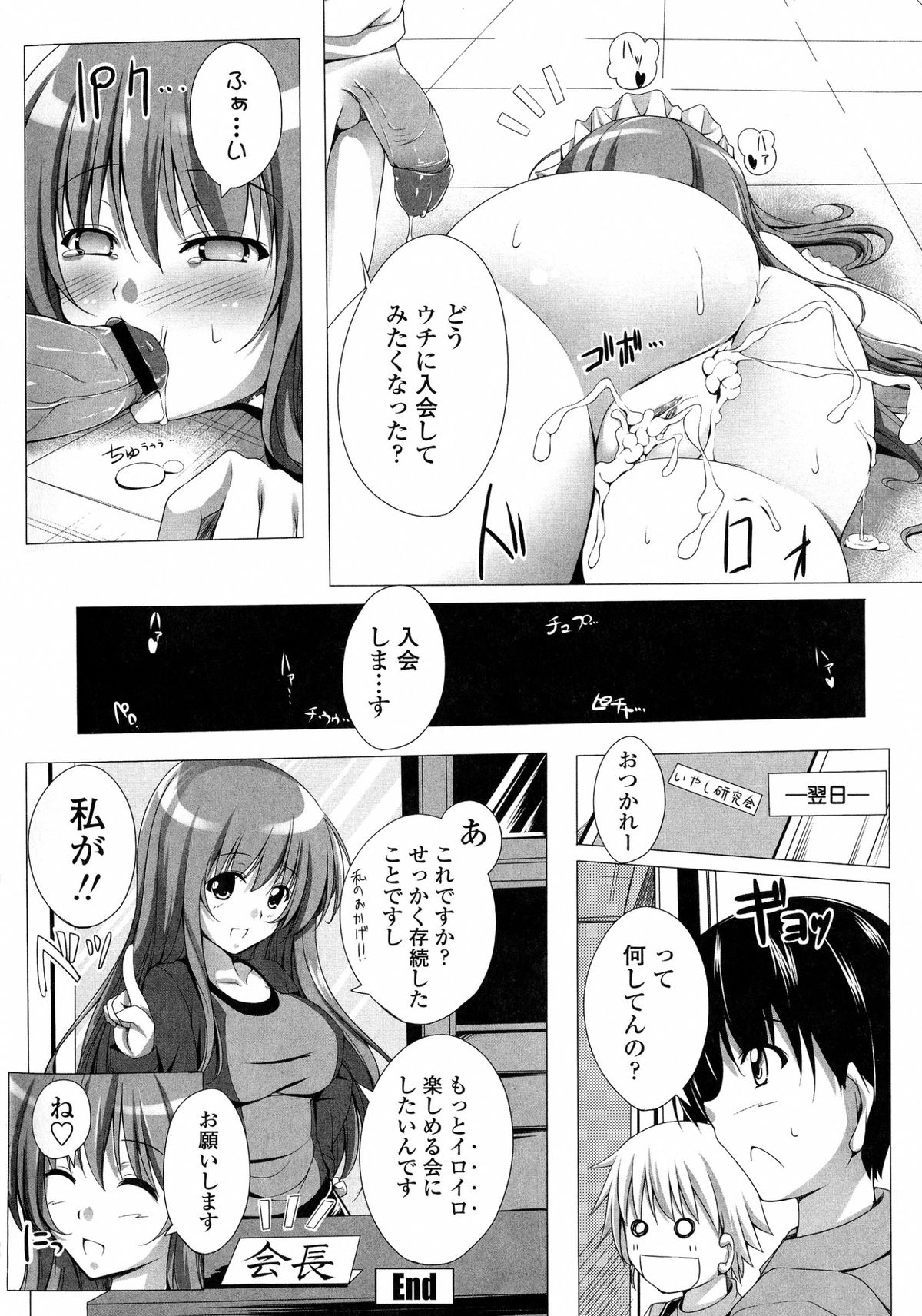 [FCT] ぽよちちっ！