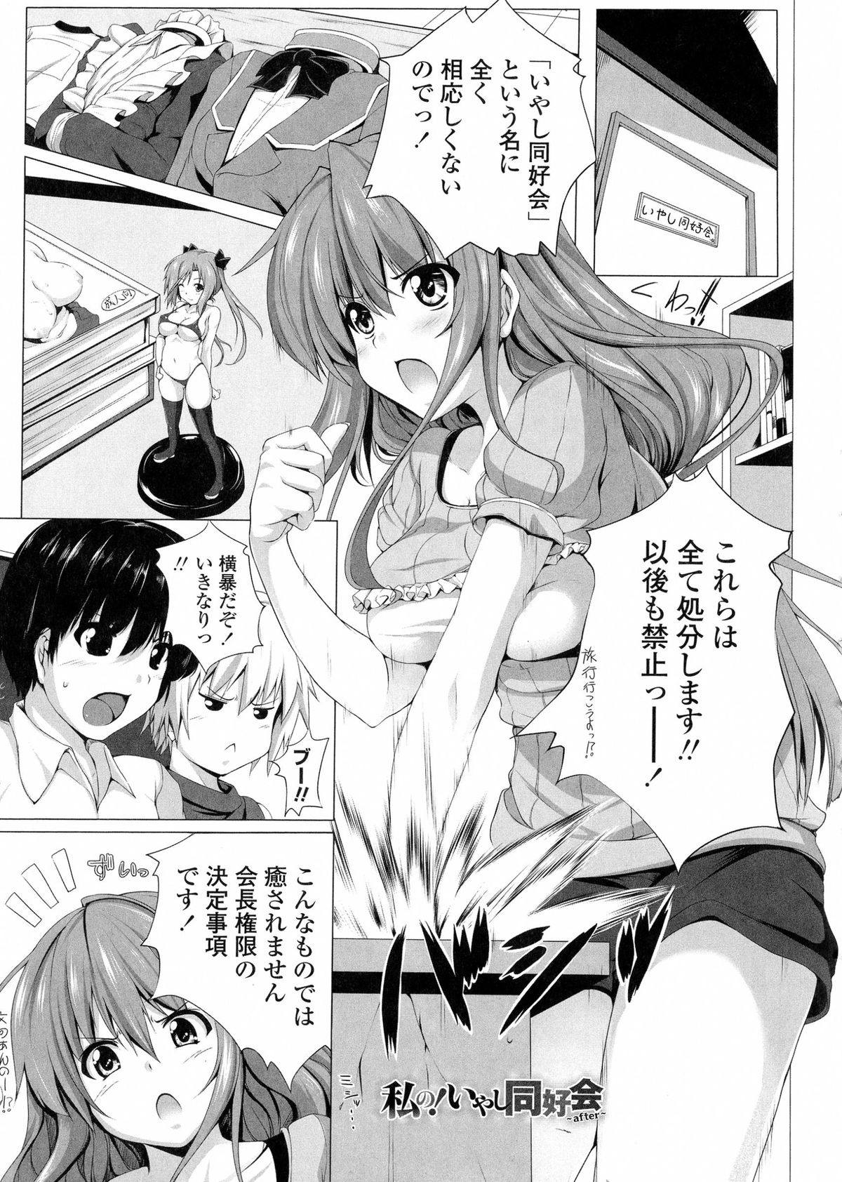 [FCT] ぽよちちっ！