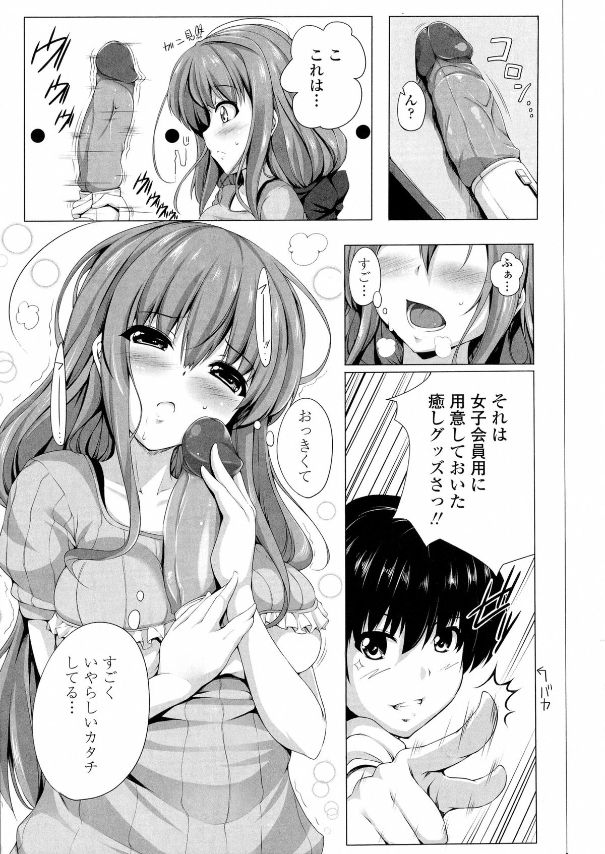 [FCT] ぽよちちっ！