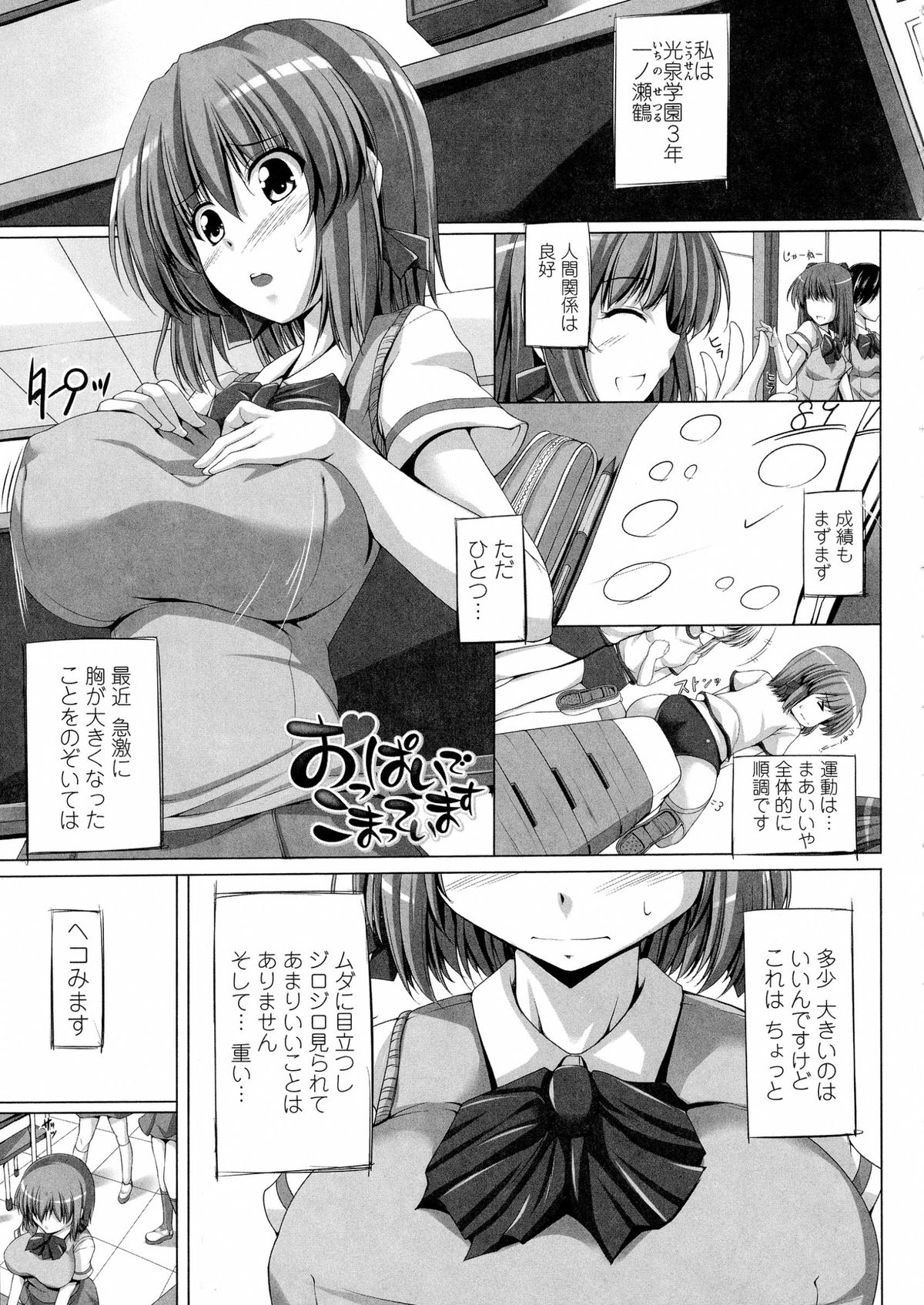 [FCT] ぽよちちっ！