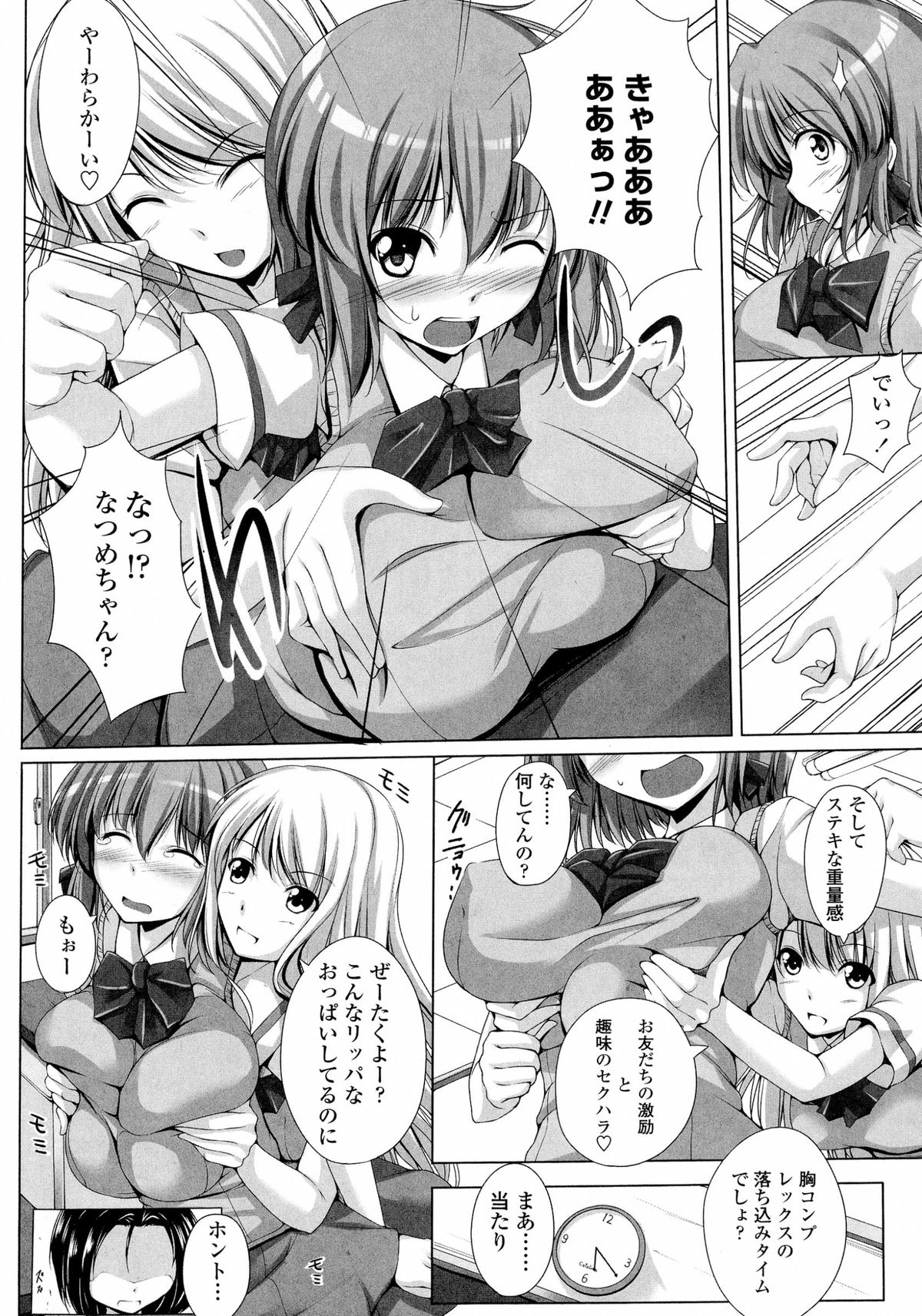 [FCT] ぽよちちっ！