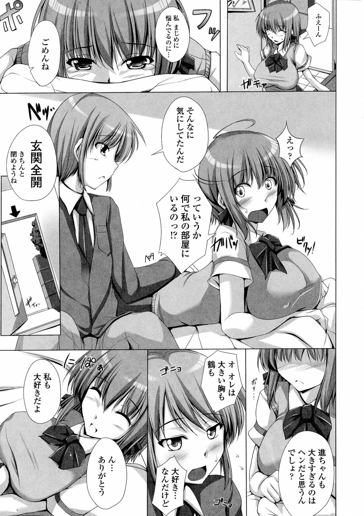 [FCT] ぽよちちっ！