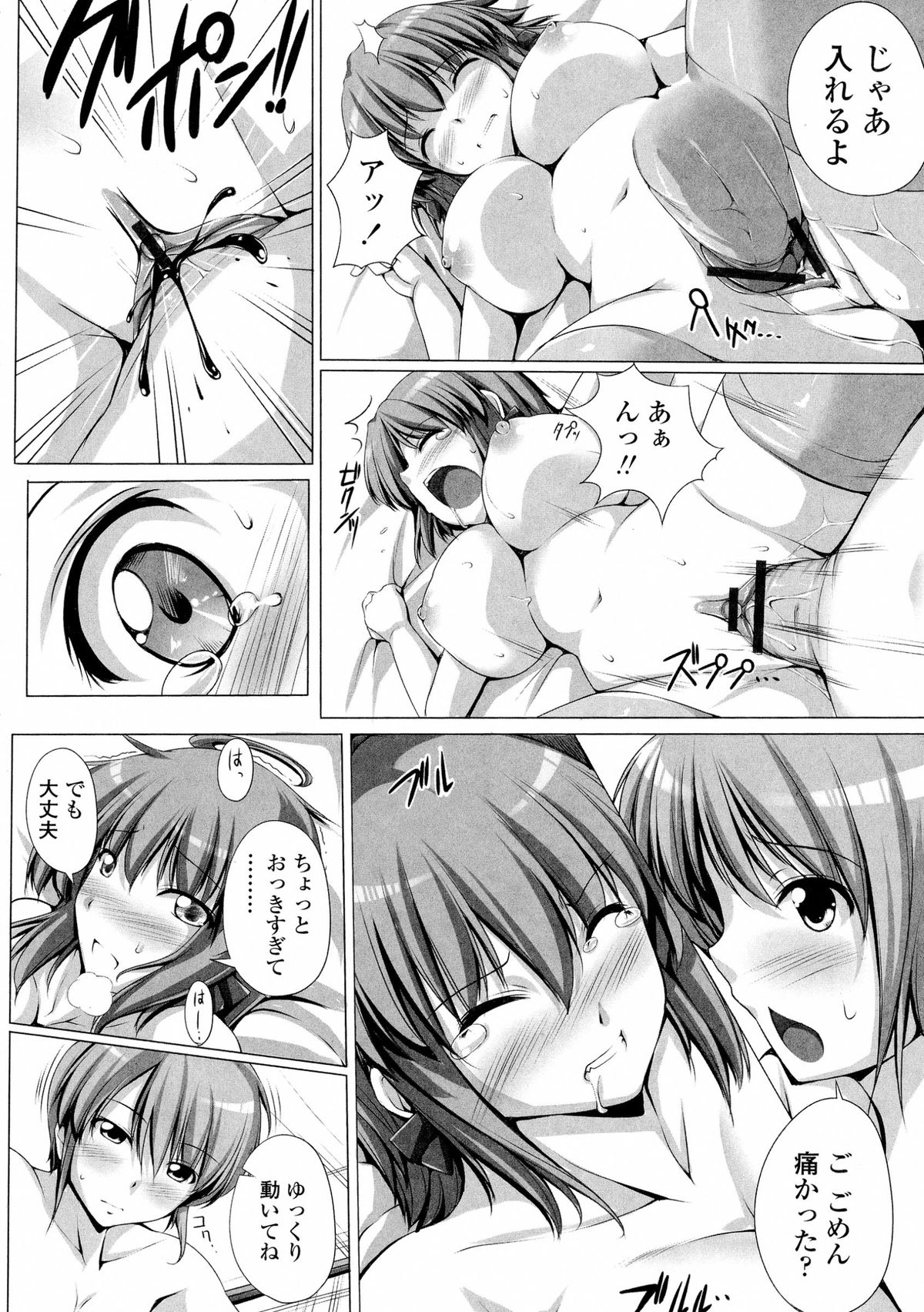 [FCT] ぽよちちっ！