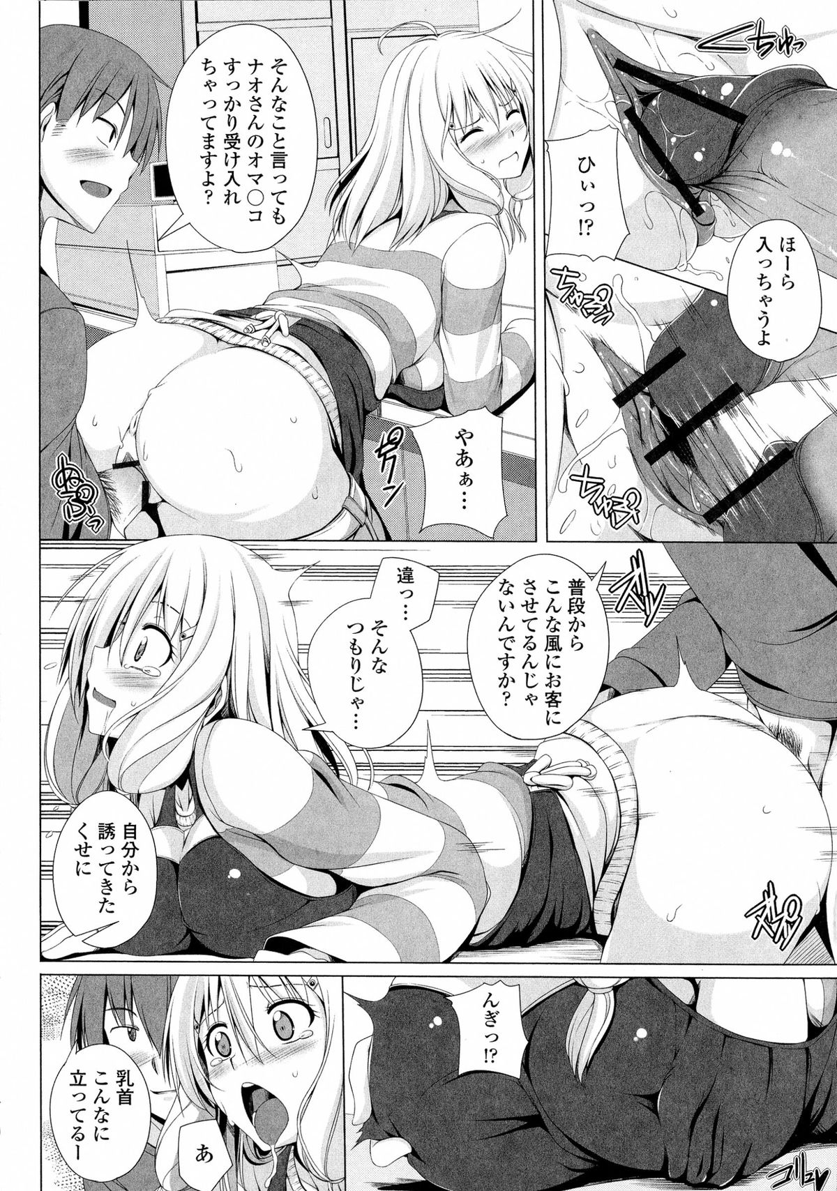 [FCT] ぽよちちっ！