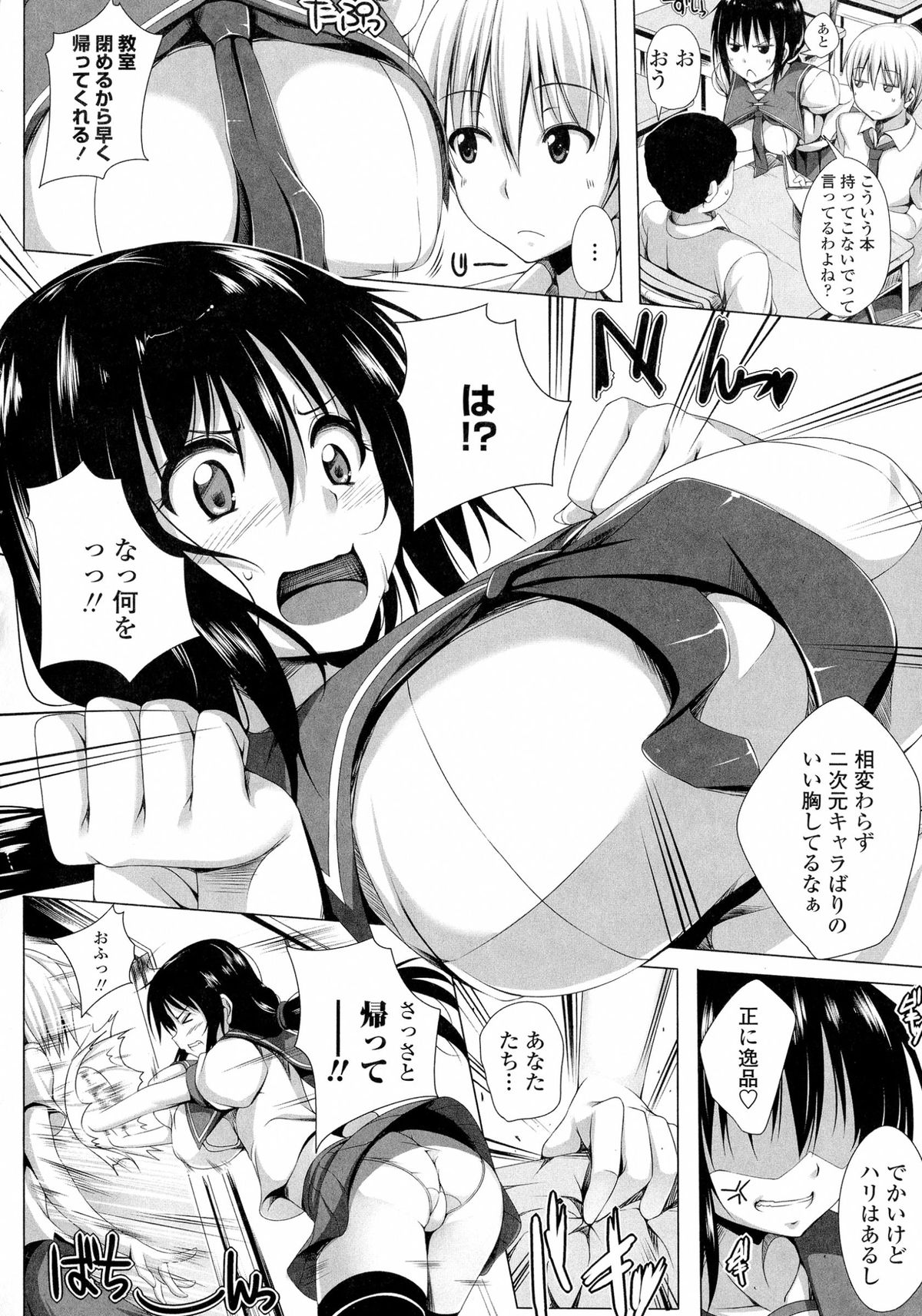 [FCT] ぽよちちっ！