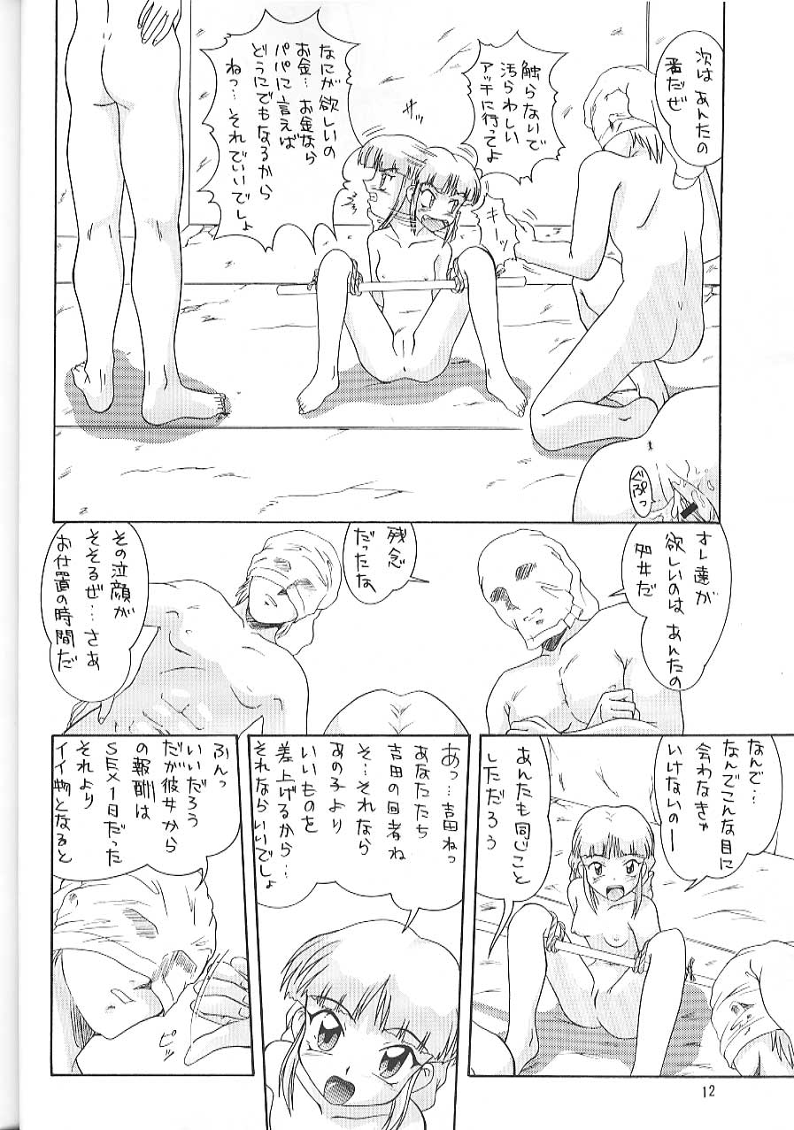 （C58）[Pキカク（小田晃）] Lファイル4