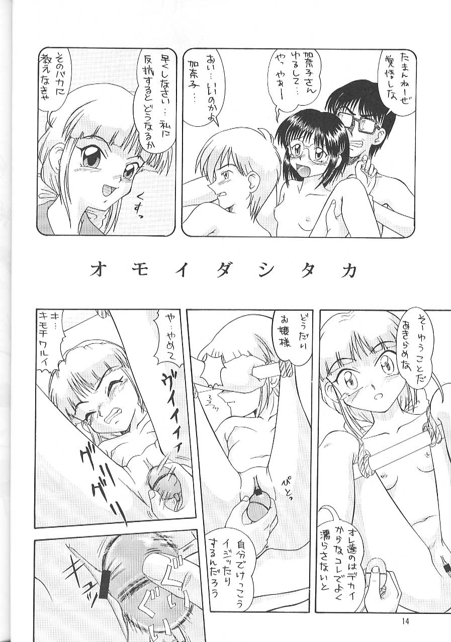 （C58）[Pキカク（小田晃）] Lファイル4