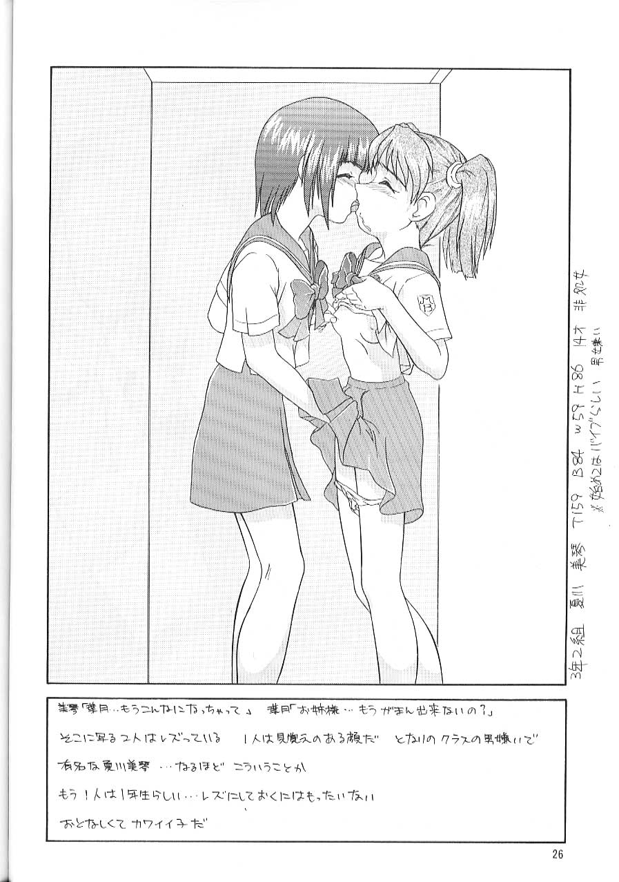 （C58）[Pキカク（小田晃）] Lファイル4