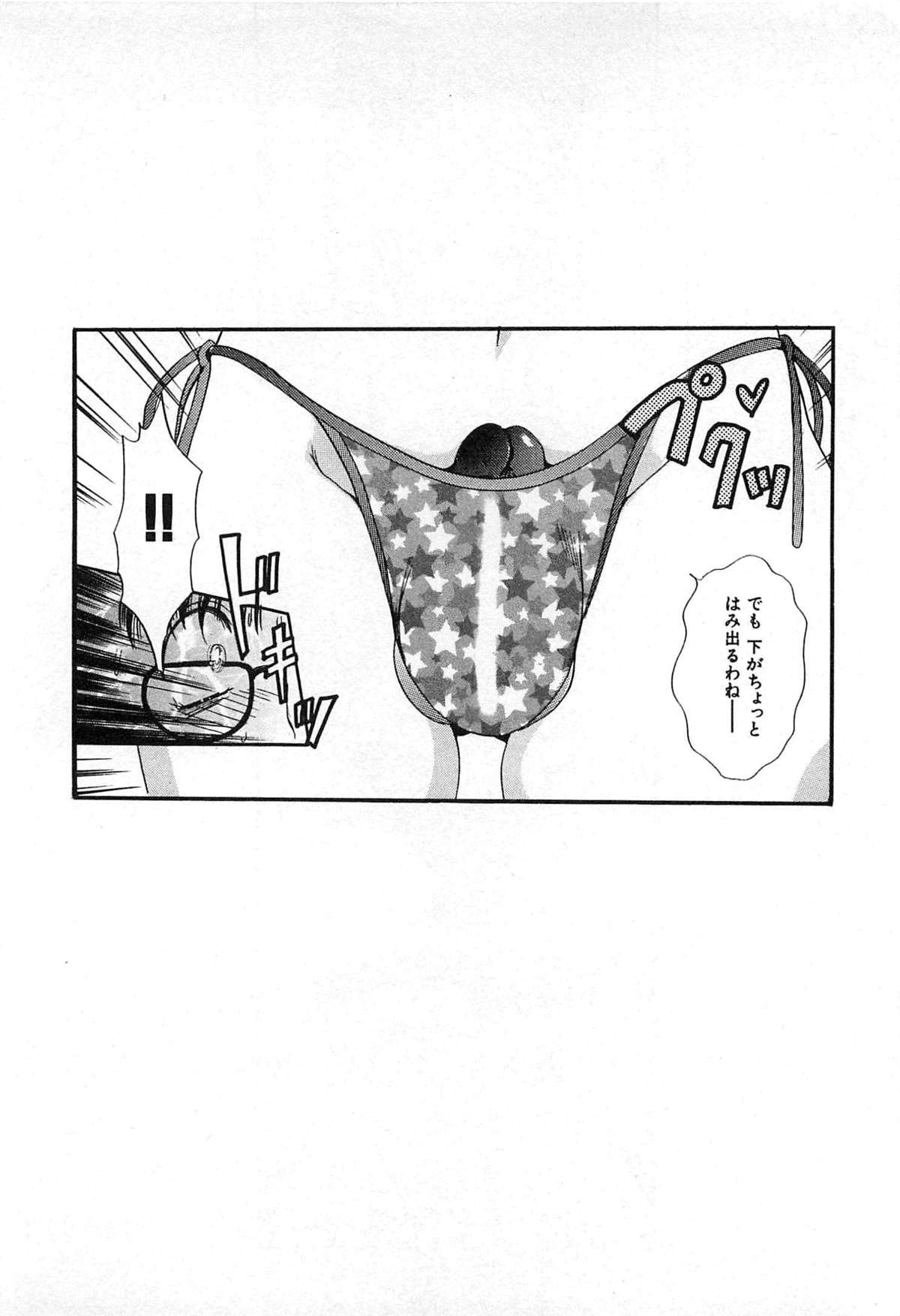 [The Amanoja9] ついてる女・2本いれちゃう！！