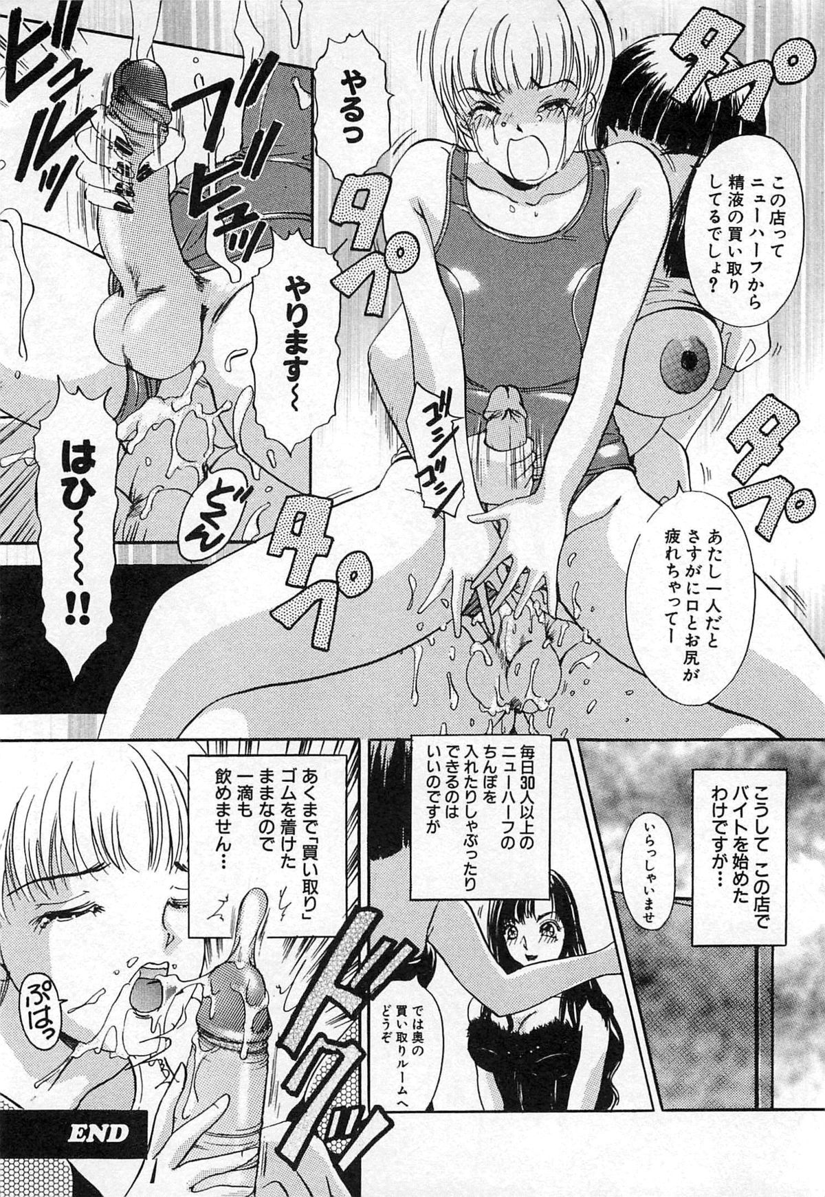 [The Amanoja9] ついてる女・2本いれちゃう！！
