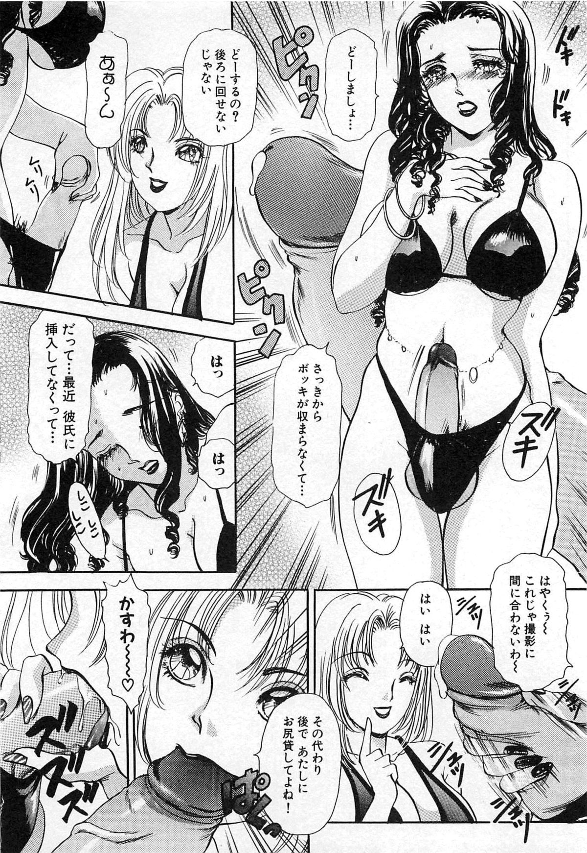 [The Amanoja9] ついてる女・2本いれちゃう！！