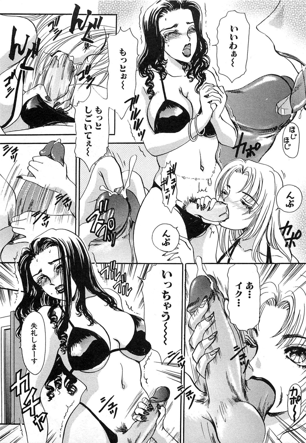 [The Amanoja9] ついてる女・2本いれちゃう！！