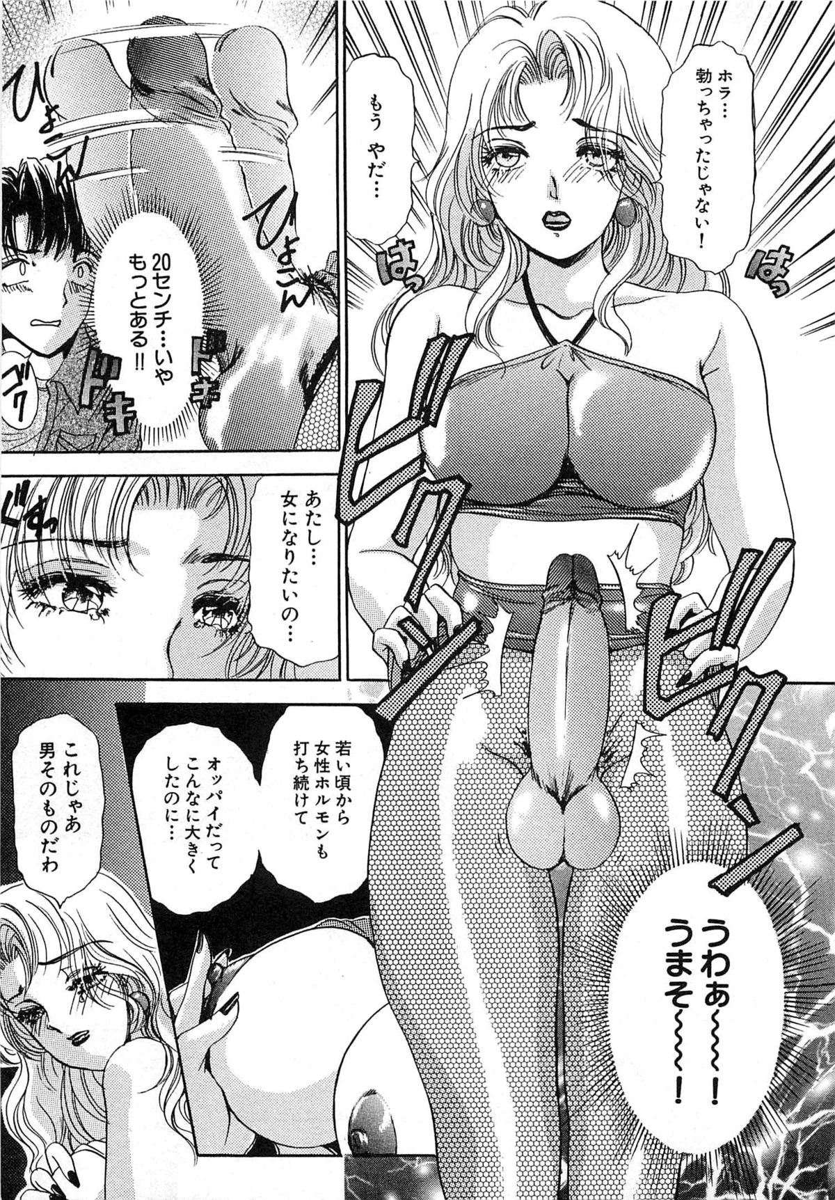 [The Amanoja9] ついてる女・2本いれちゃう！！