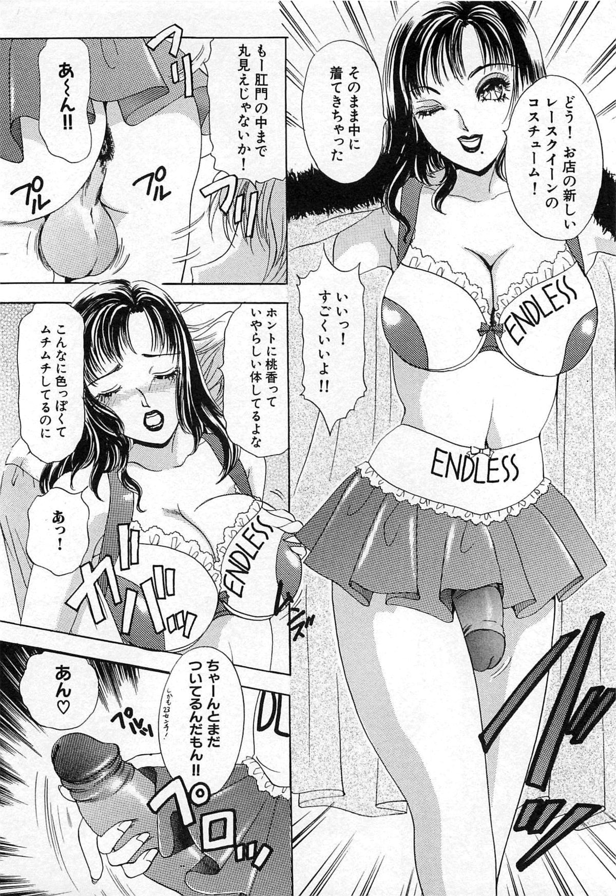 [The Amanoja9] ついてる女・2本いれちゃう！！