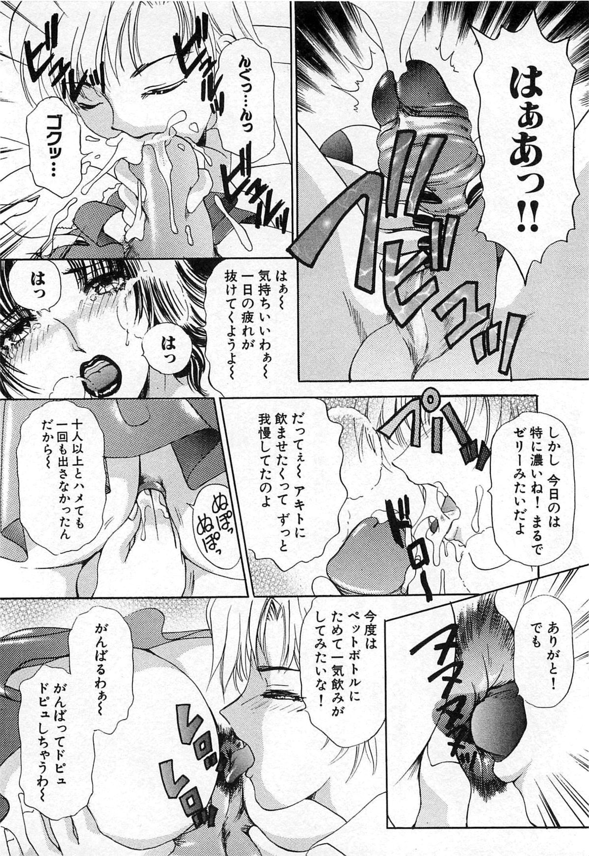 [The Amanoja9] ついてる女・2本いれちゃう！！