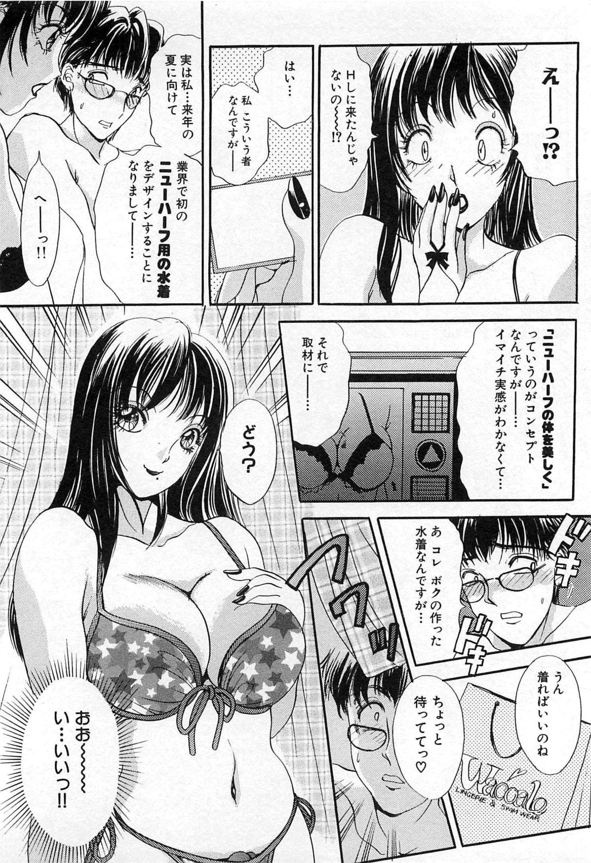 [The Amanoja9] ついてる女・2本いれちゃう！！