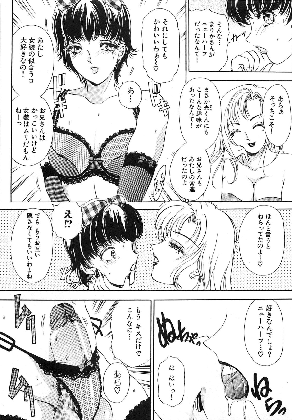 [The Amanoja9] ついてる女・2本いれちゃう！！