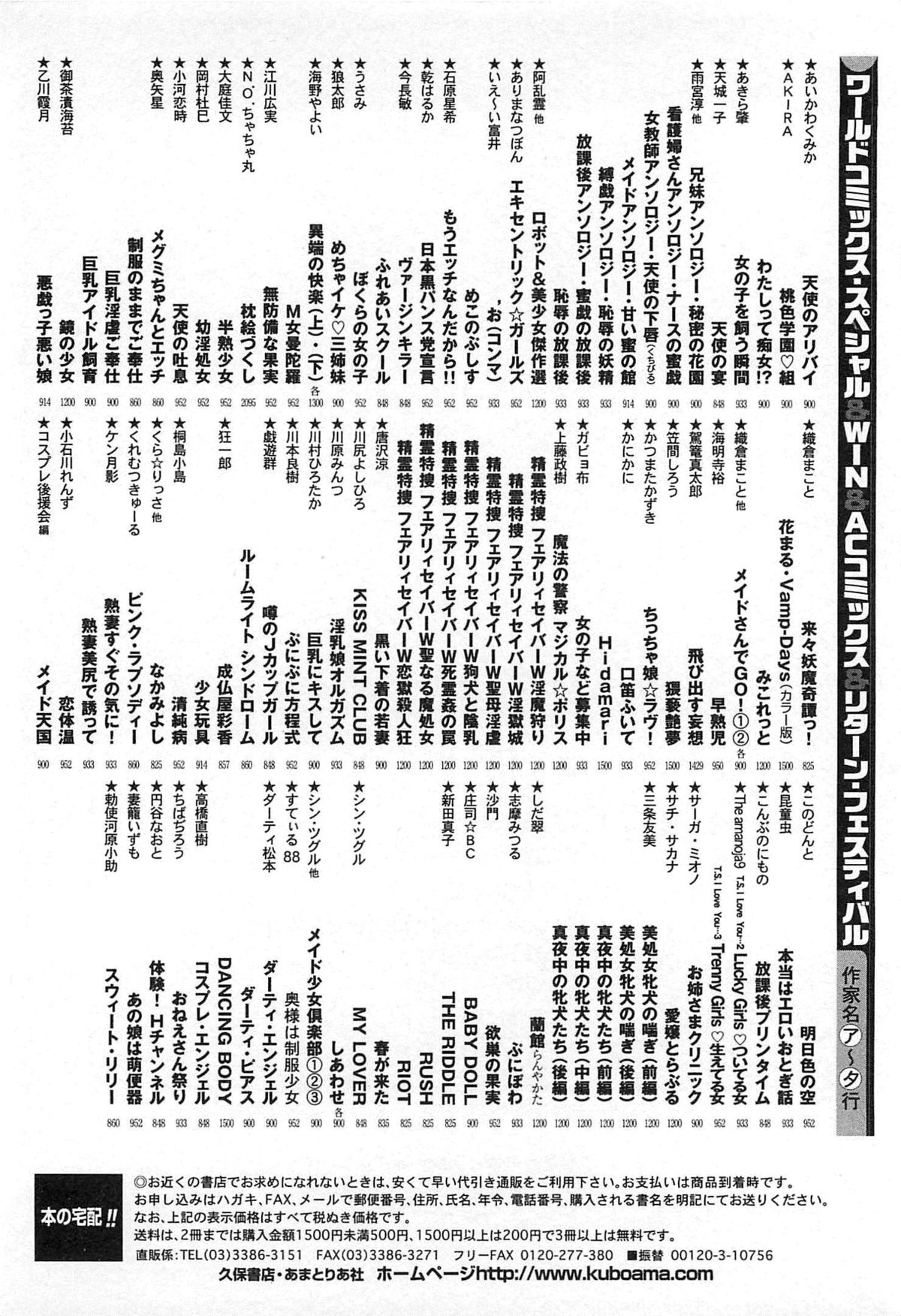 [The Amanoja9] ついてる女・2本いれちゃう！！