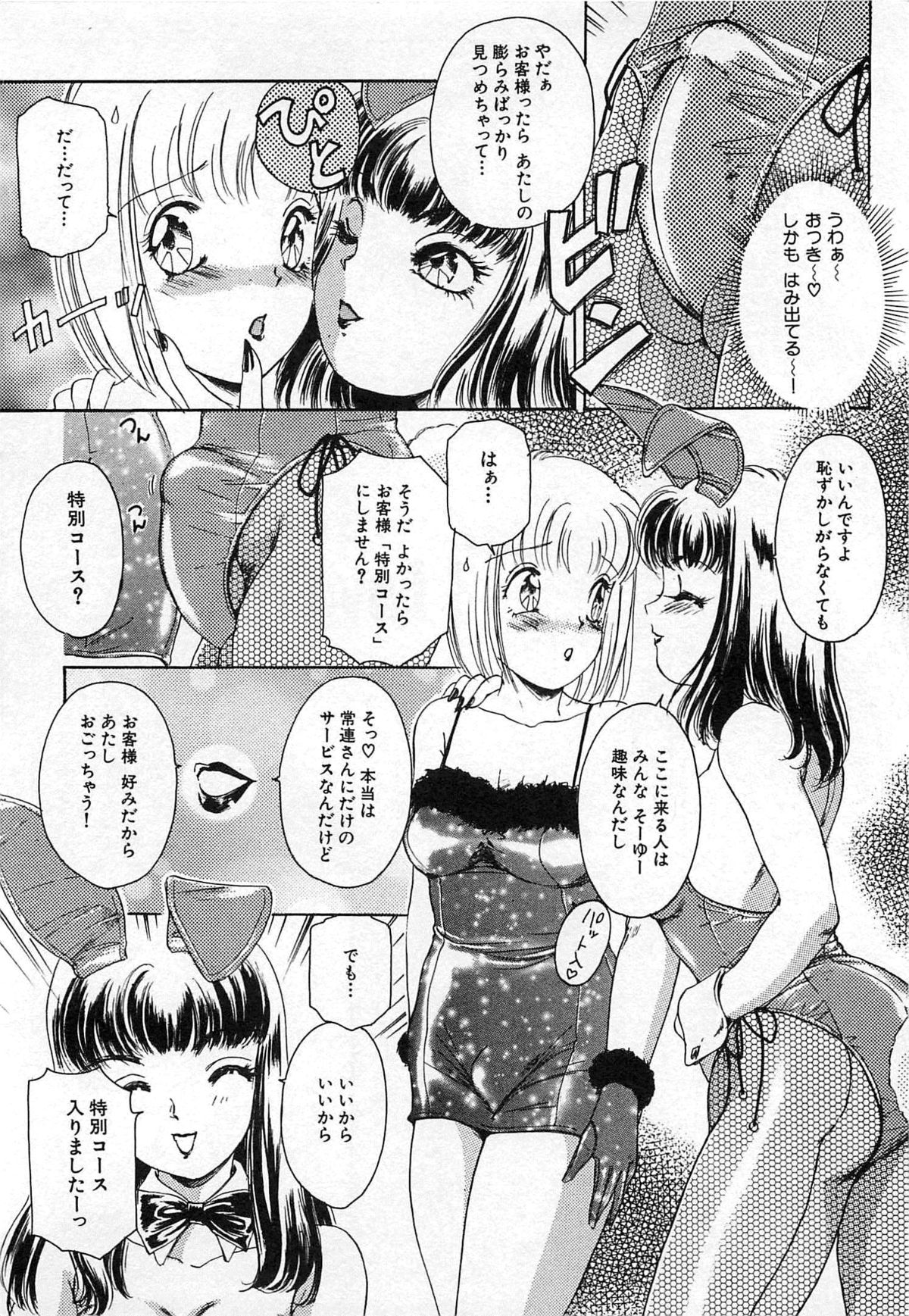 [The Amanoja9] ついてる女・2本いれちゃう！！