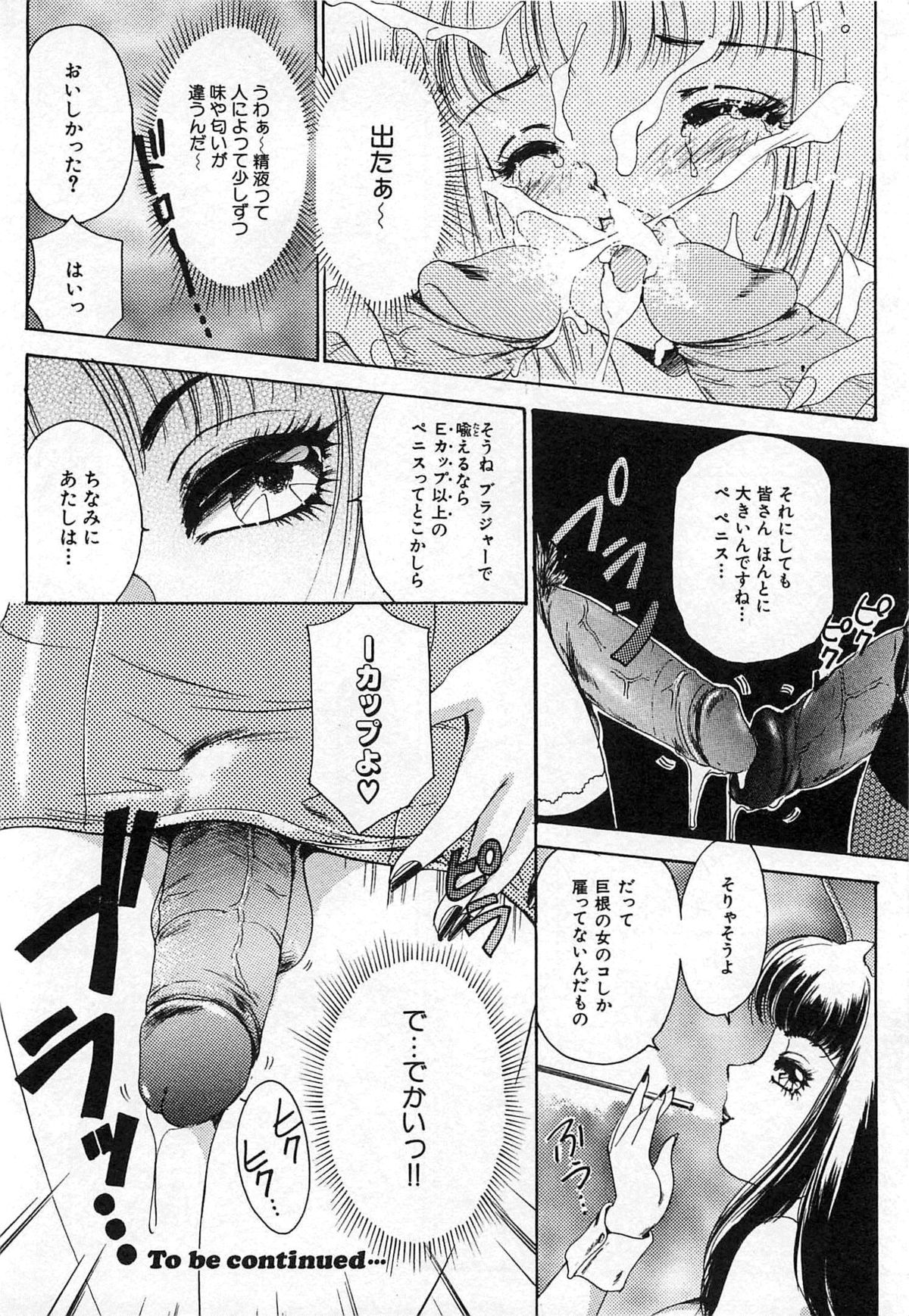 [The Amanoja9] ついてる女・2本いれちゃう！！