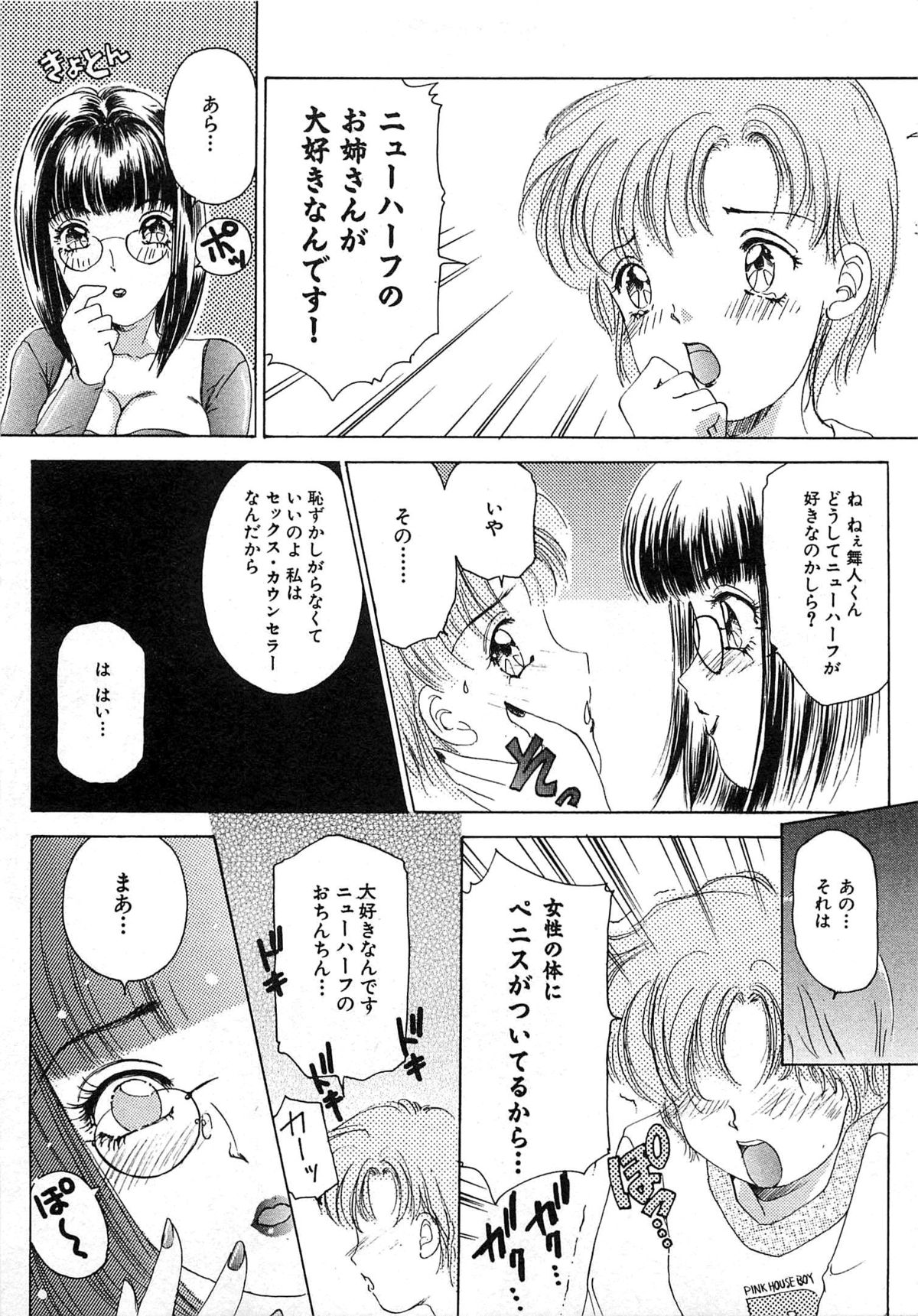 [The Amanoja9] ついてる女・2本いれちゃう！！