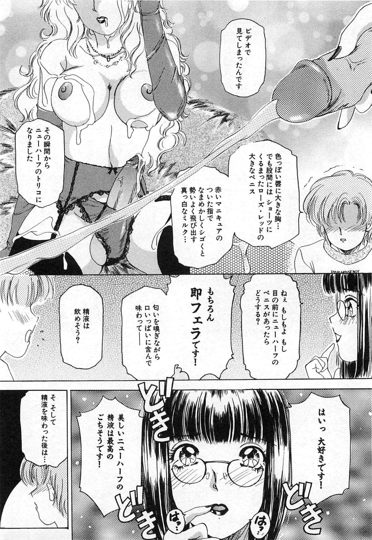 [The Amanoja9] ついてる女・2本いれちゃう！！