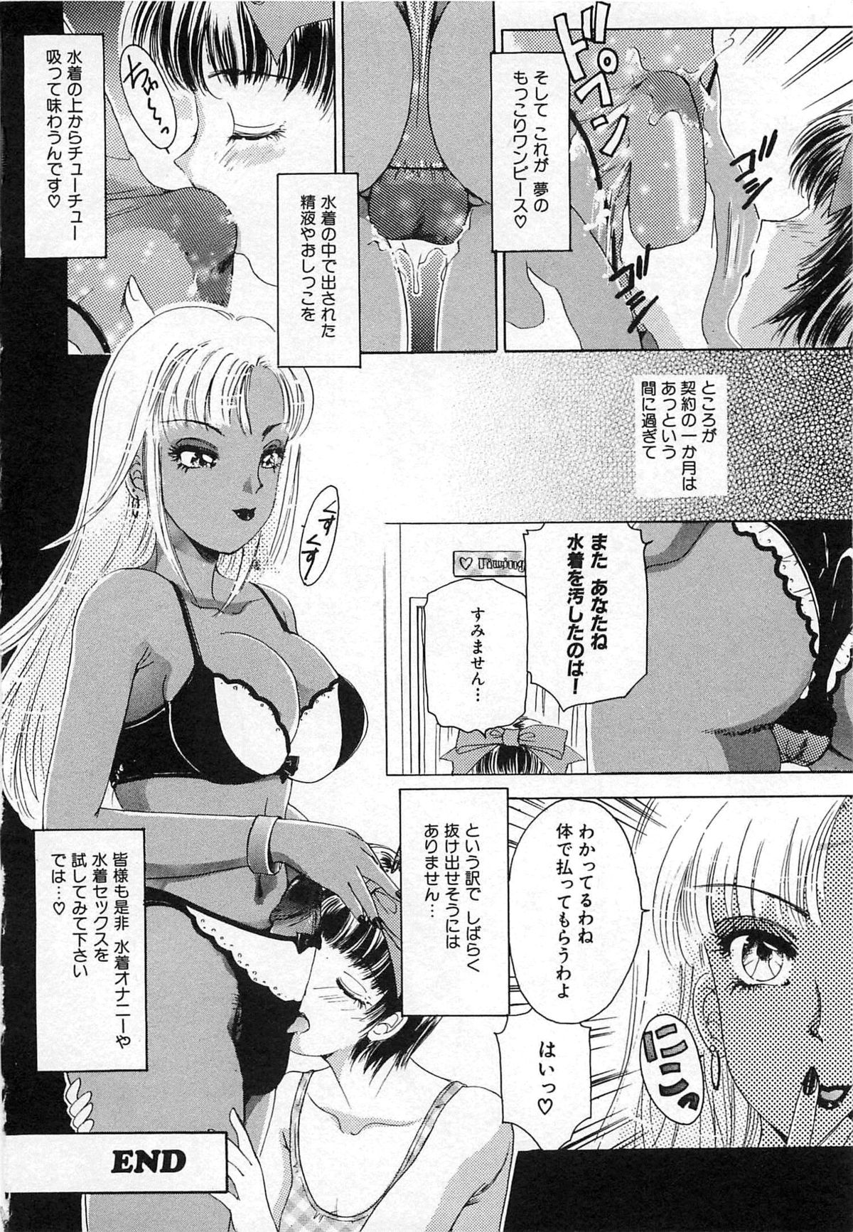 [The Amanoja9] ついてる女・2本いれちゃう！！