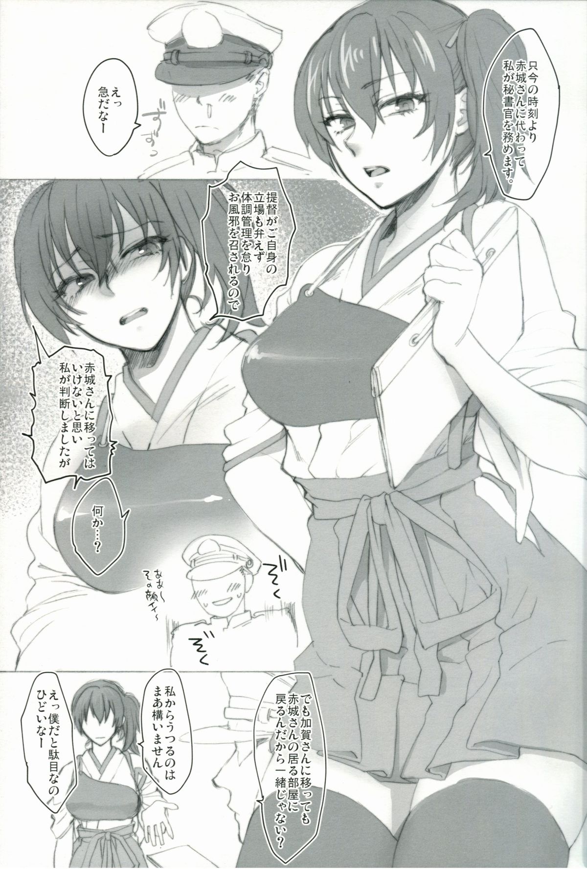 (C85) [アーシアン (消火器)] その淑女ふしだらにつき (艦隊これくしょん -艦これ-)