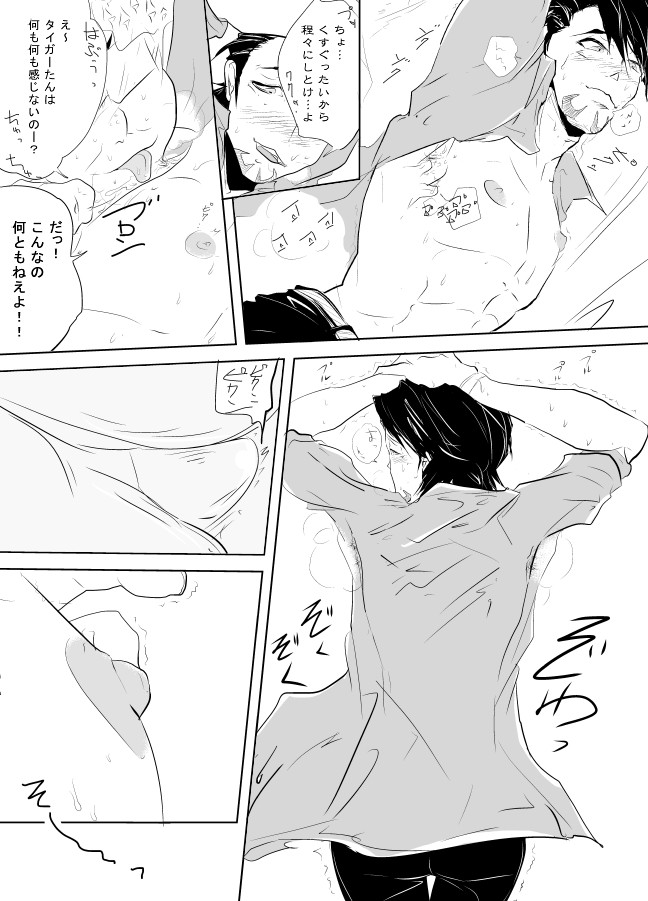 [キゲツミヤ] 引きこもりオタクを更生させます! (TIGER & BUNNY)