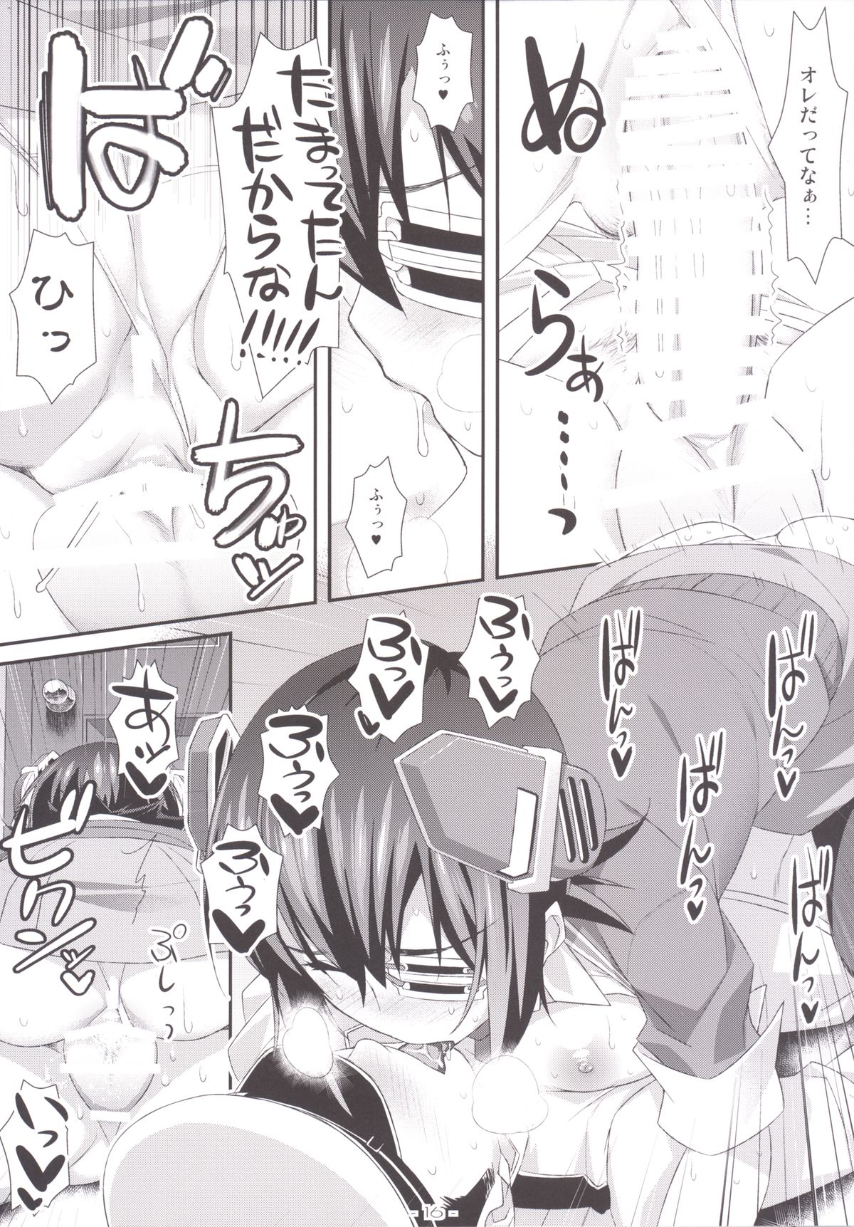 [angelphobia (ともみみしもん)] コッソリ天龍とつきあってます。 (艦隊これくしょん -艦これ-) [DL版]