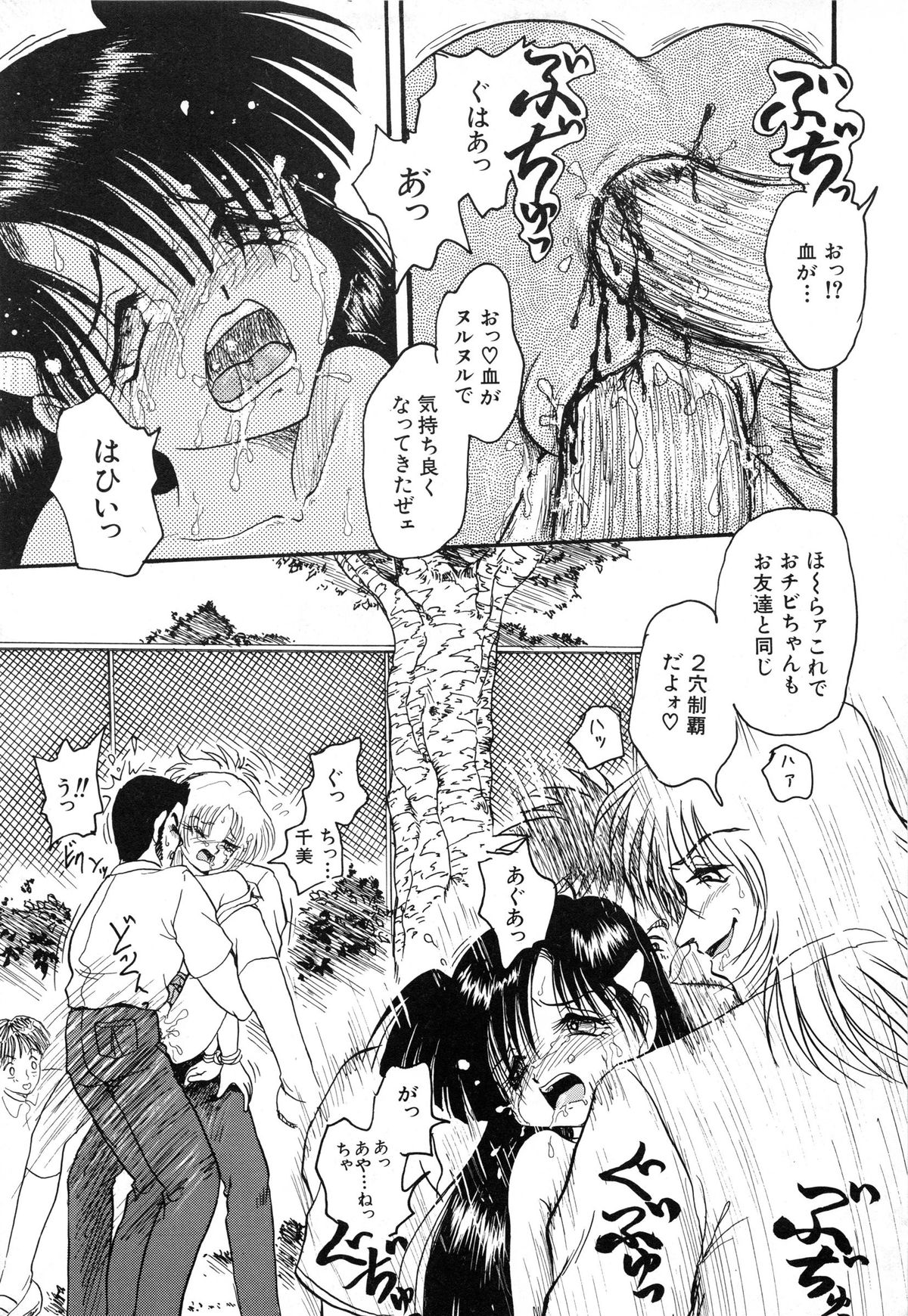 [シン・ツグル] 赤色エレジー