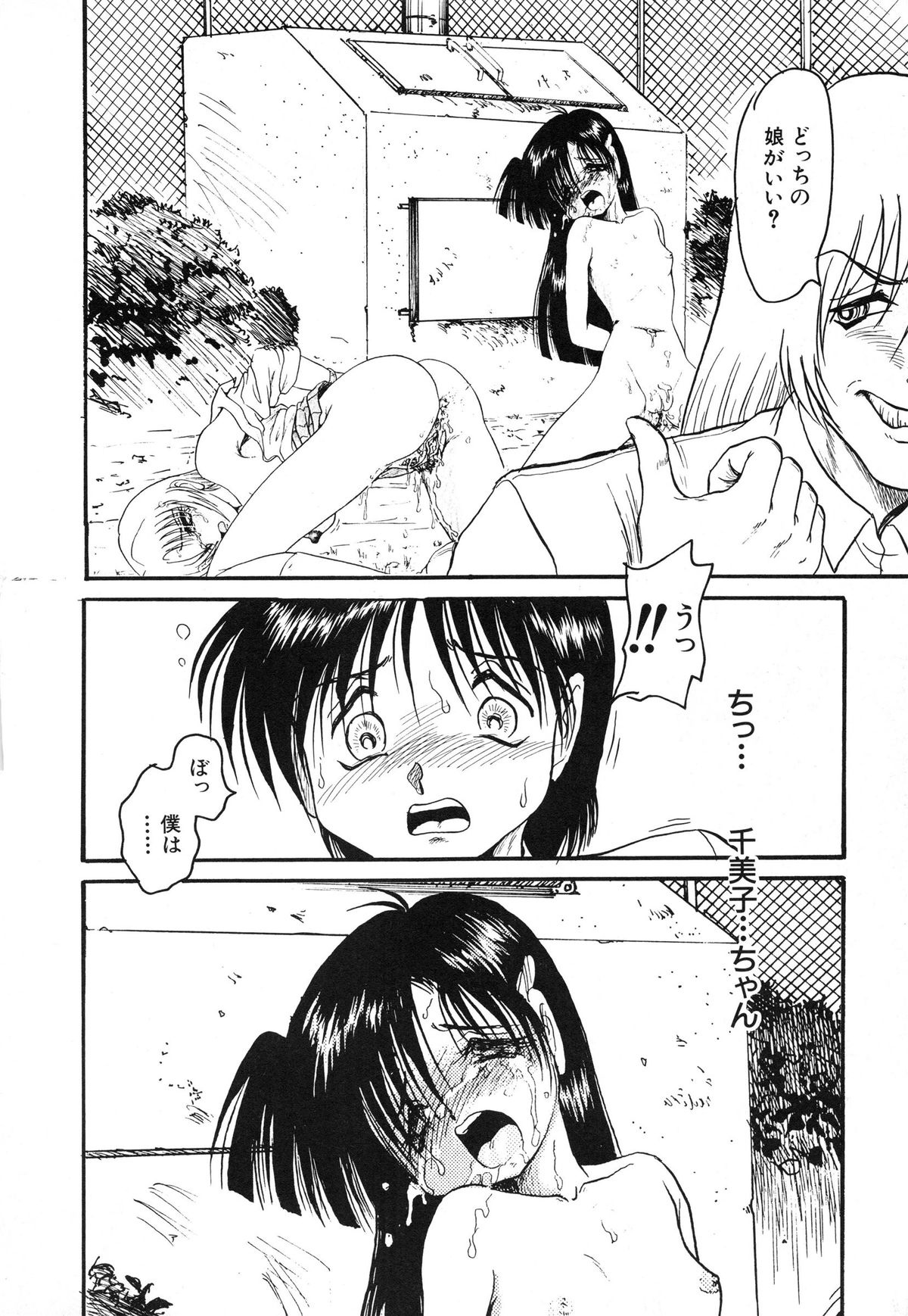 [シン・ツグル] 赤色エレジー