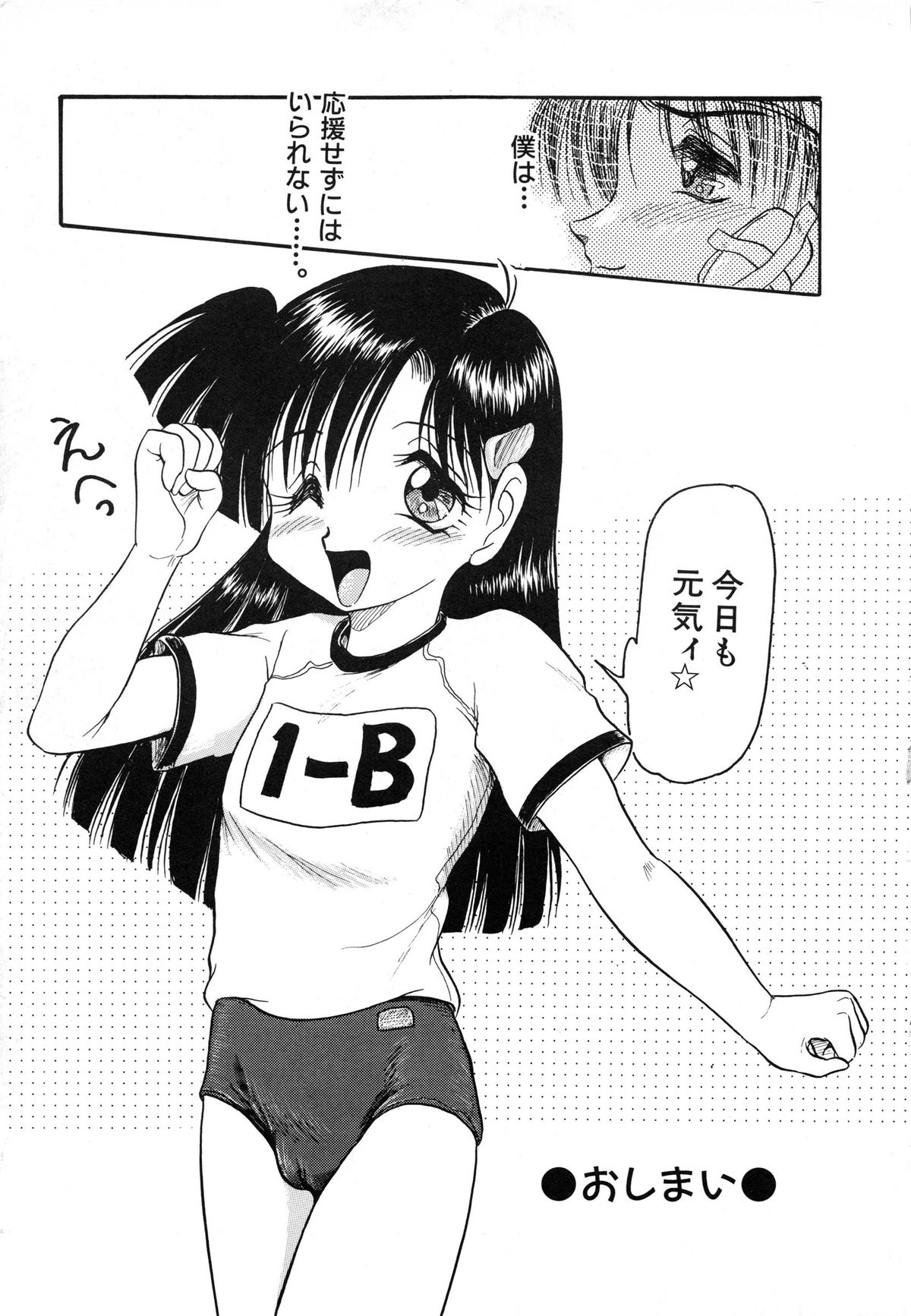 [シン・ツグル] 赤色エレジー