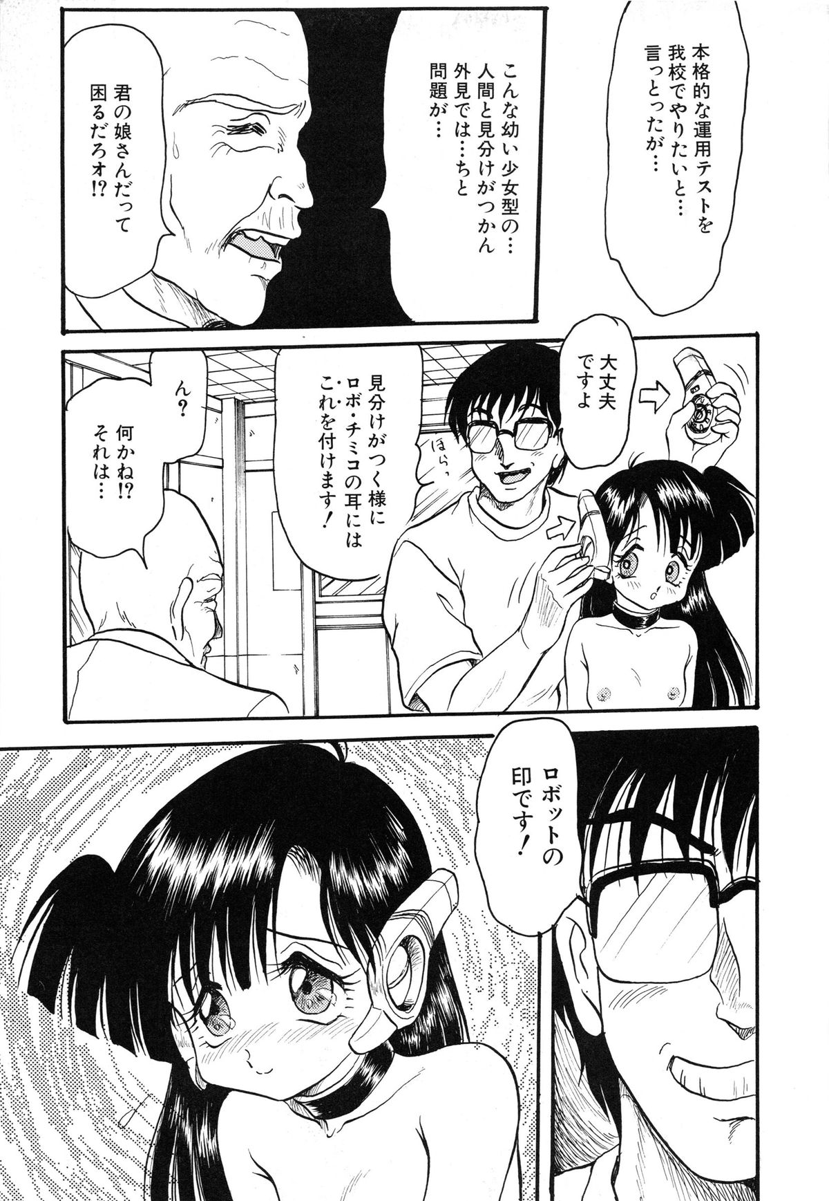 [シン・ツグル] 赤色エレジー