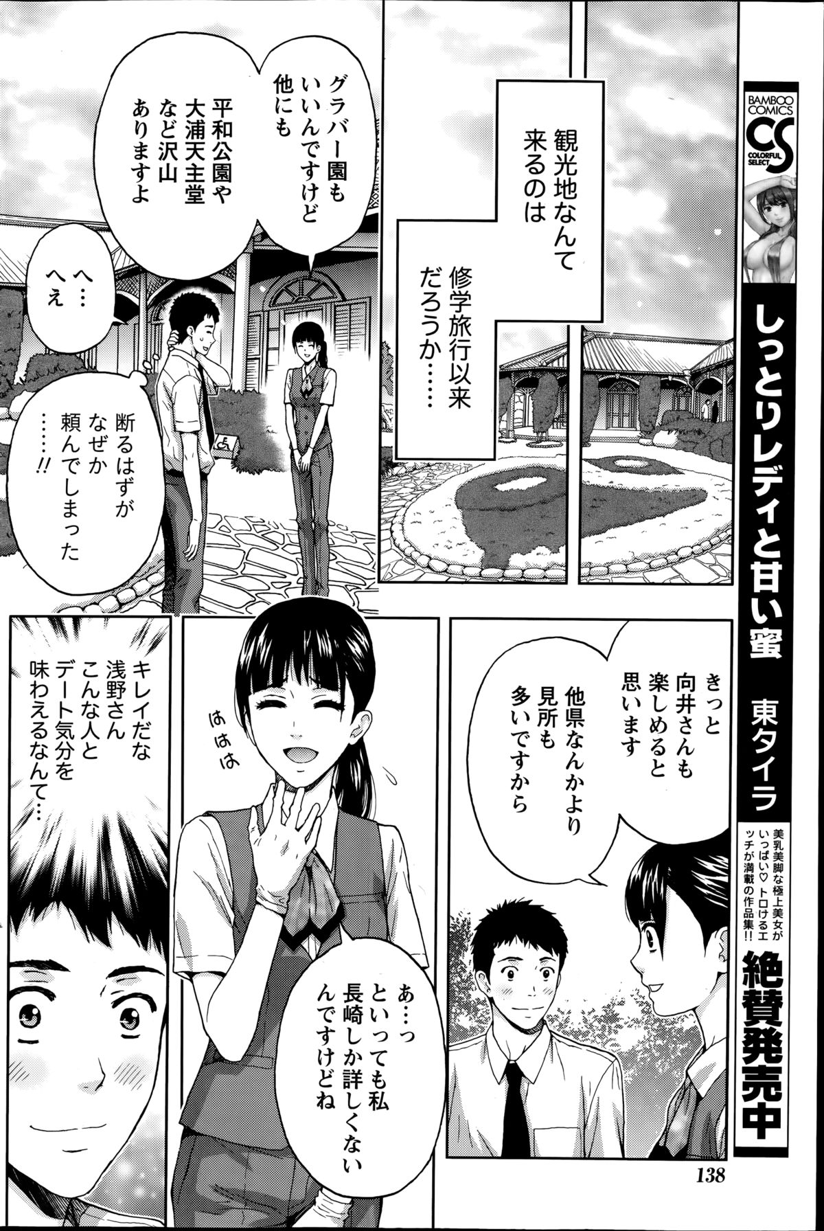 月刊 ビタマン 2014年8月号