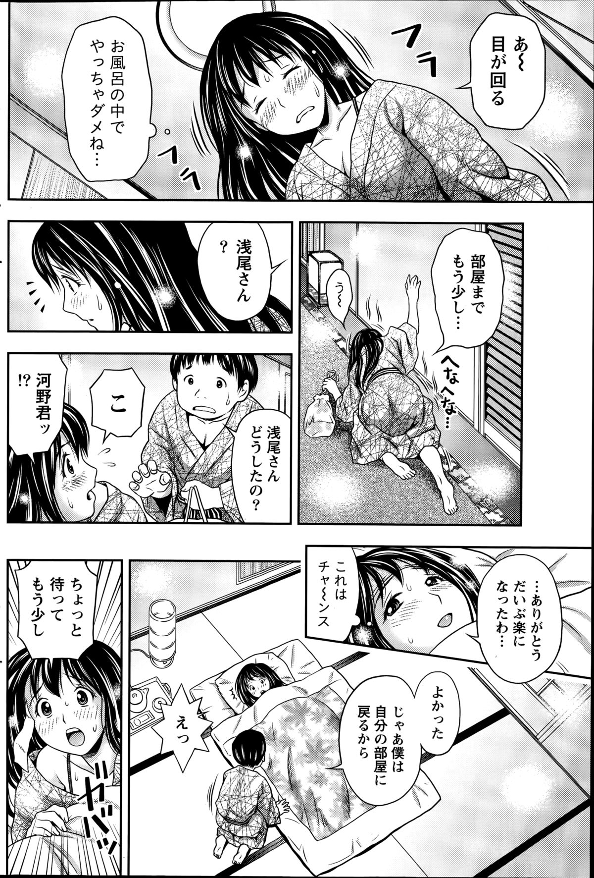 月刊 ビタマン 2014年8月号