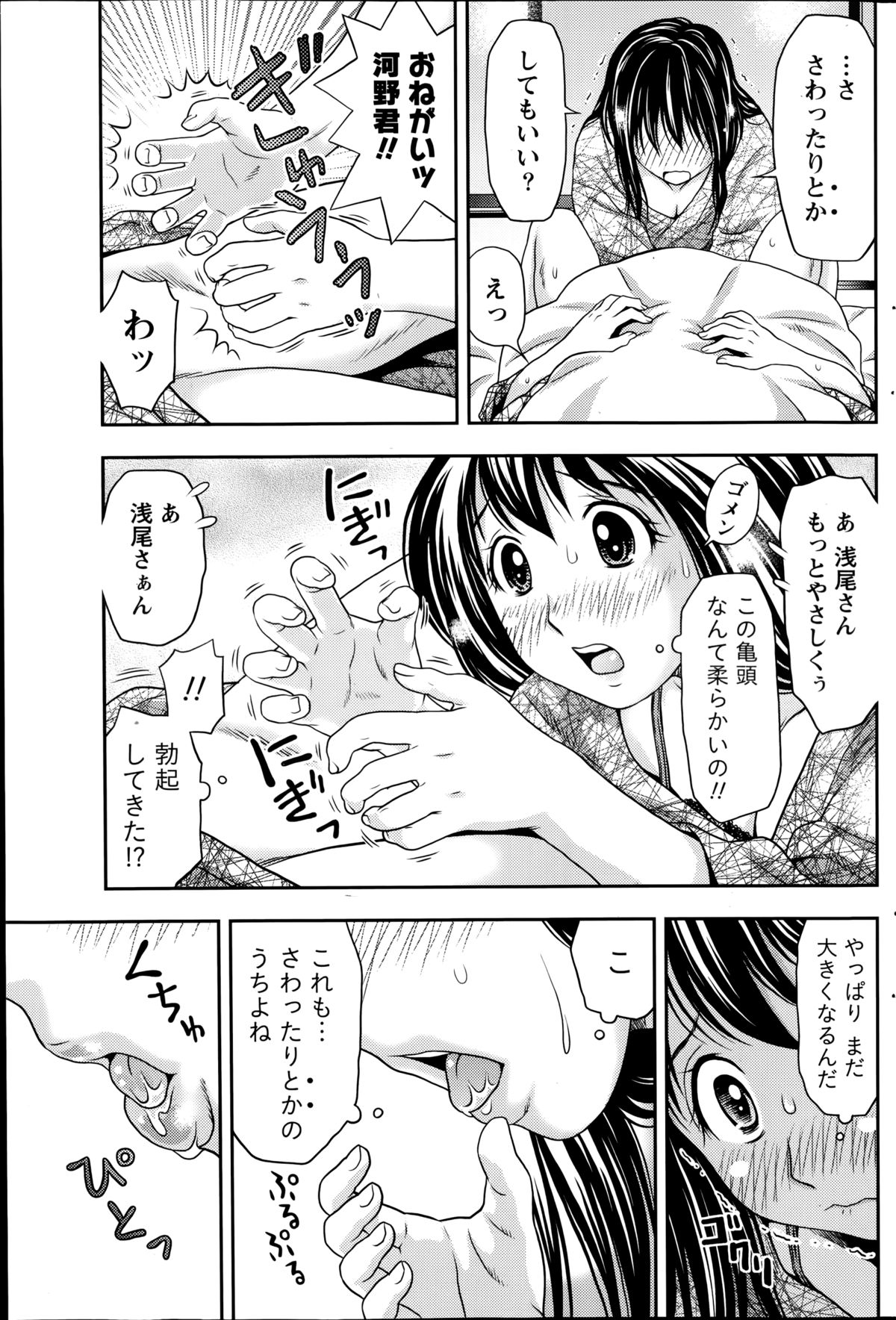 月刊 ビタマン 2014年8月号