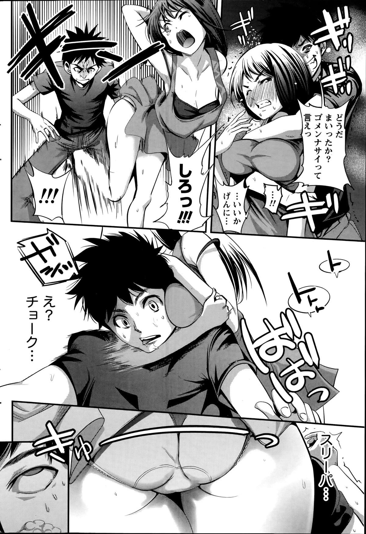 月刊 ビタマン 2014年8月号