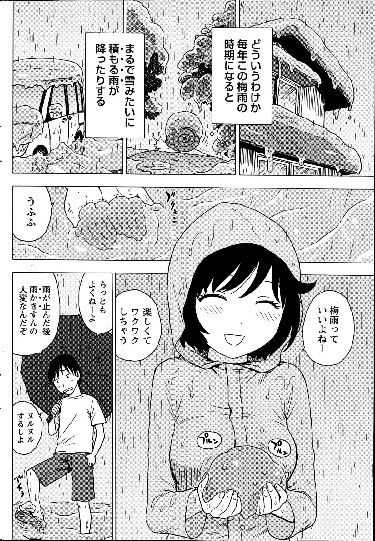 月刊 ビタマン 2014年8月号