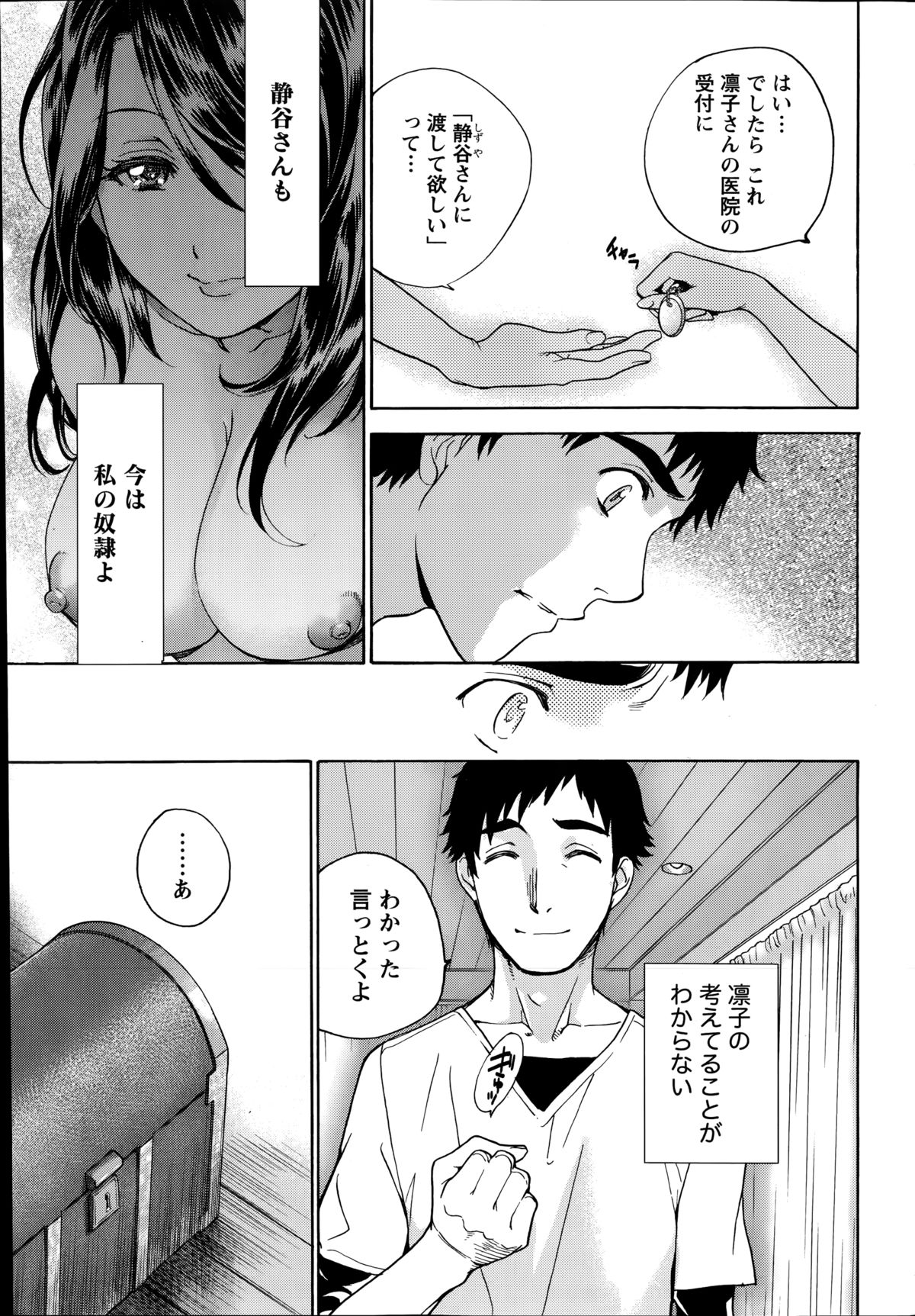 月刊 ビタマン 2014年8月号