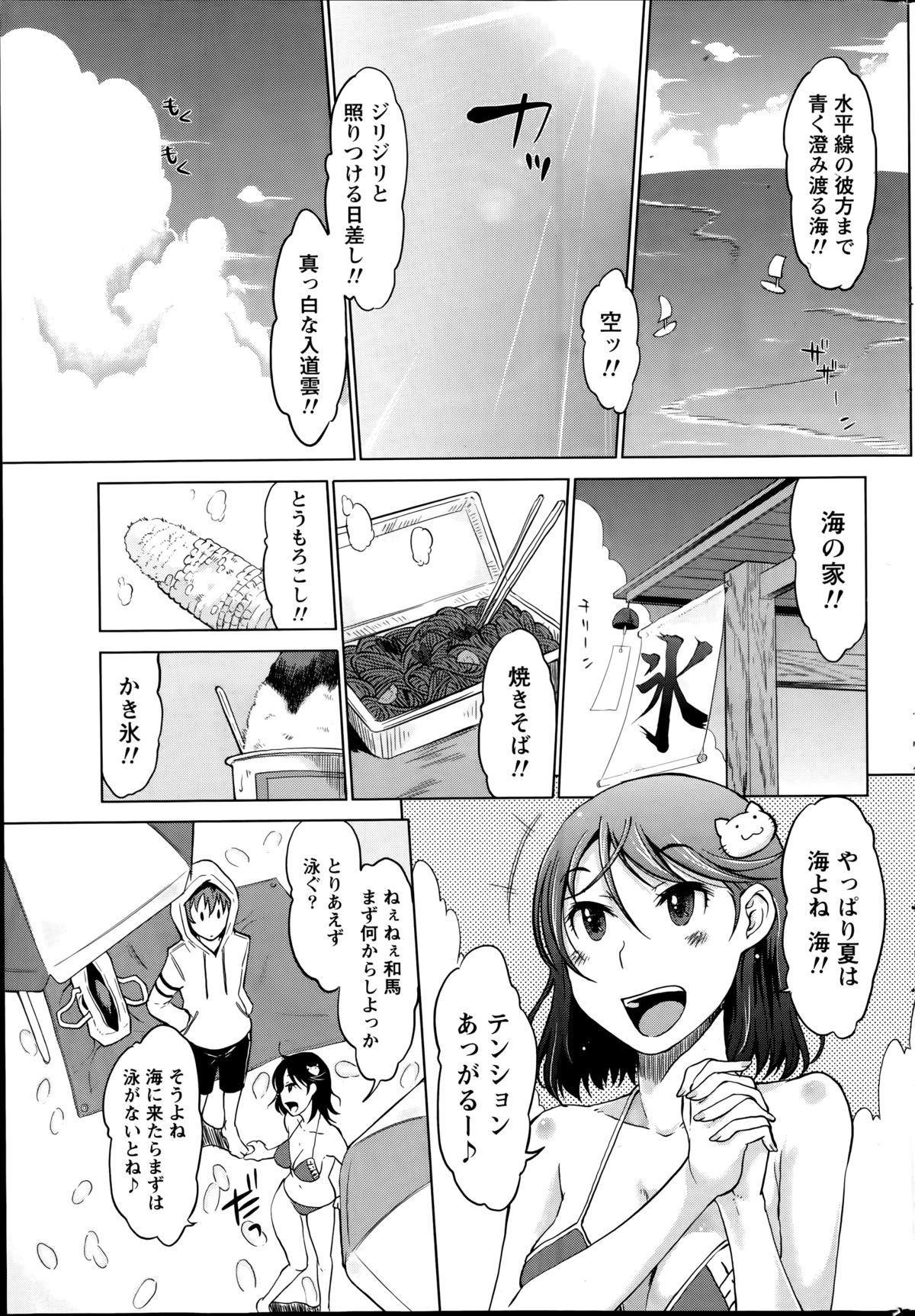 月刊 ビタマン 2014年8月号