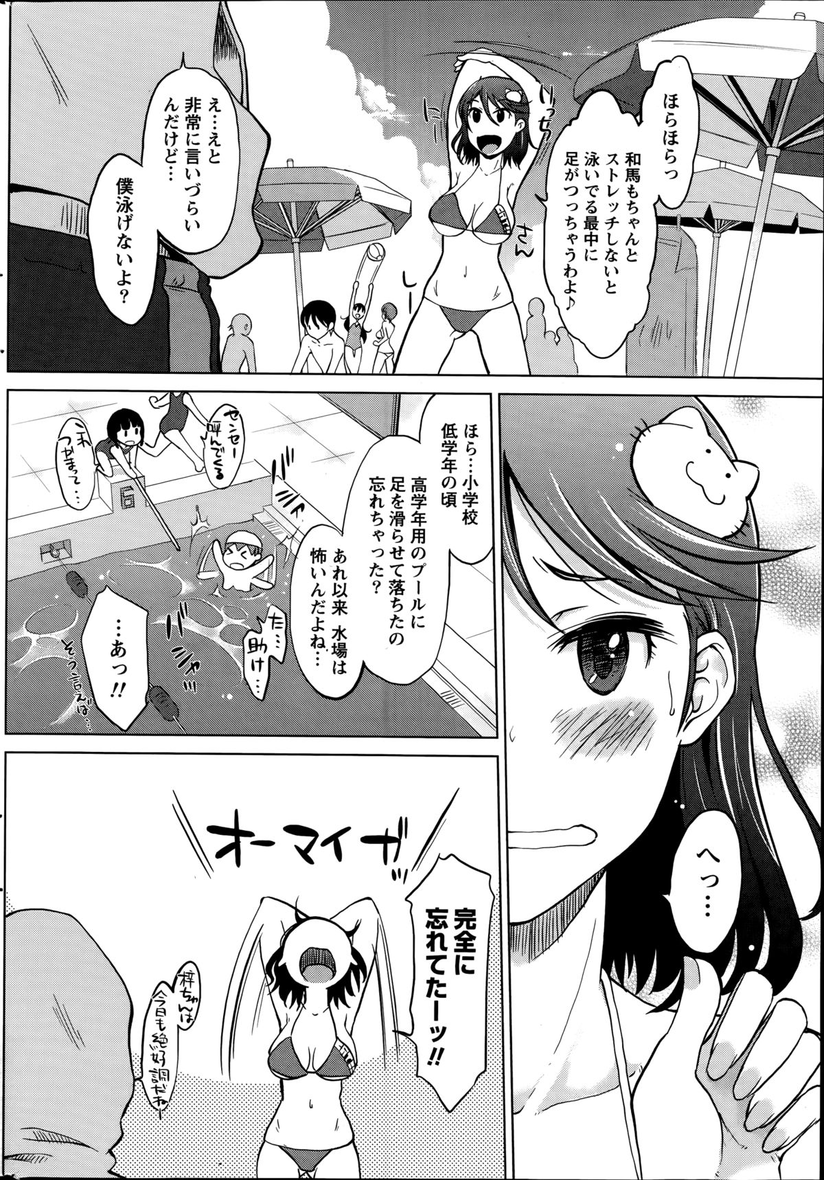 月刊 ビタマン 2014年8月号
