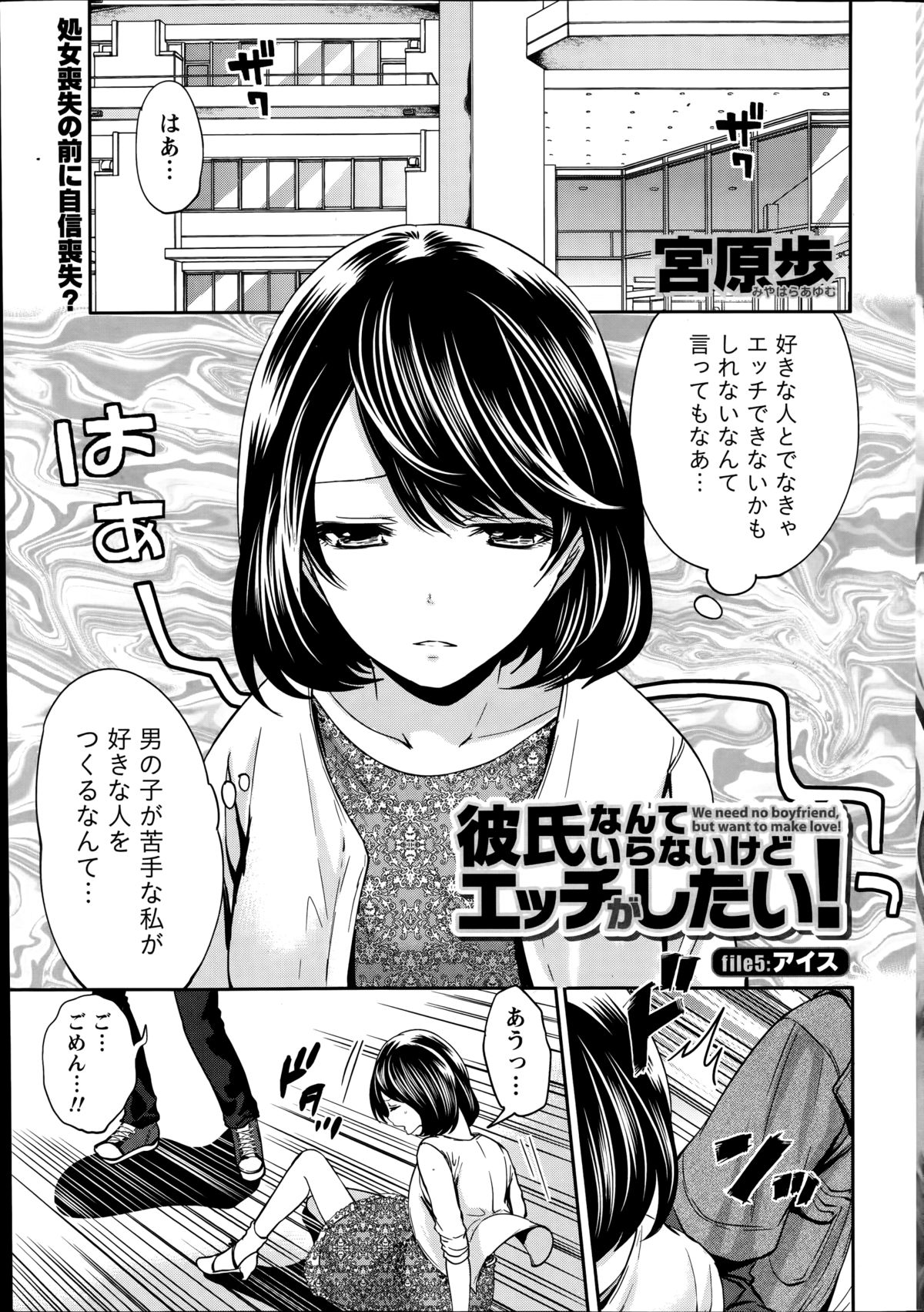 月刊 ビタマン 2014年8月号