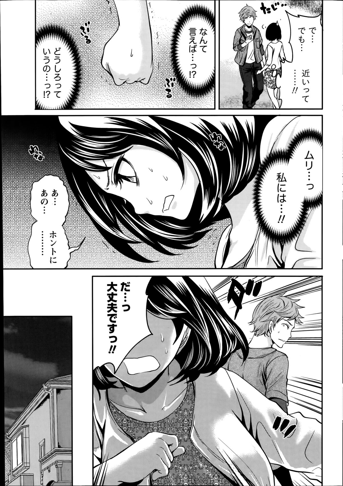 月刊 ビタマン 2014年8月号