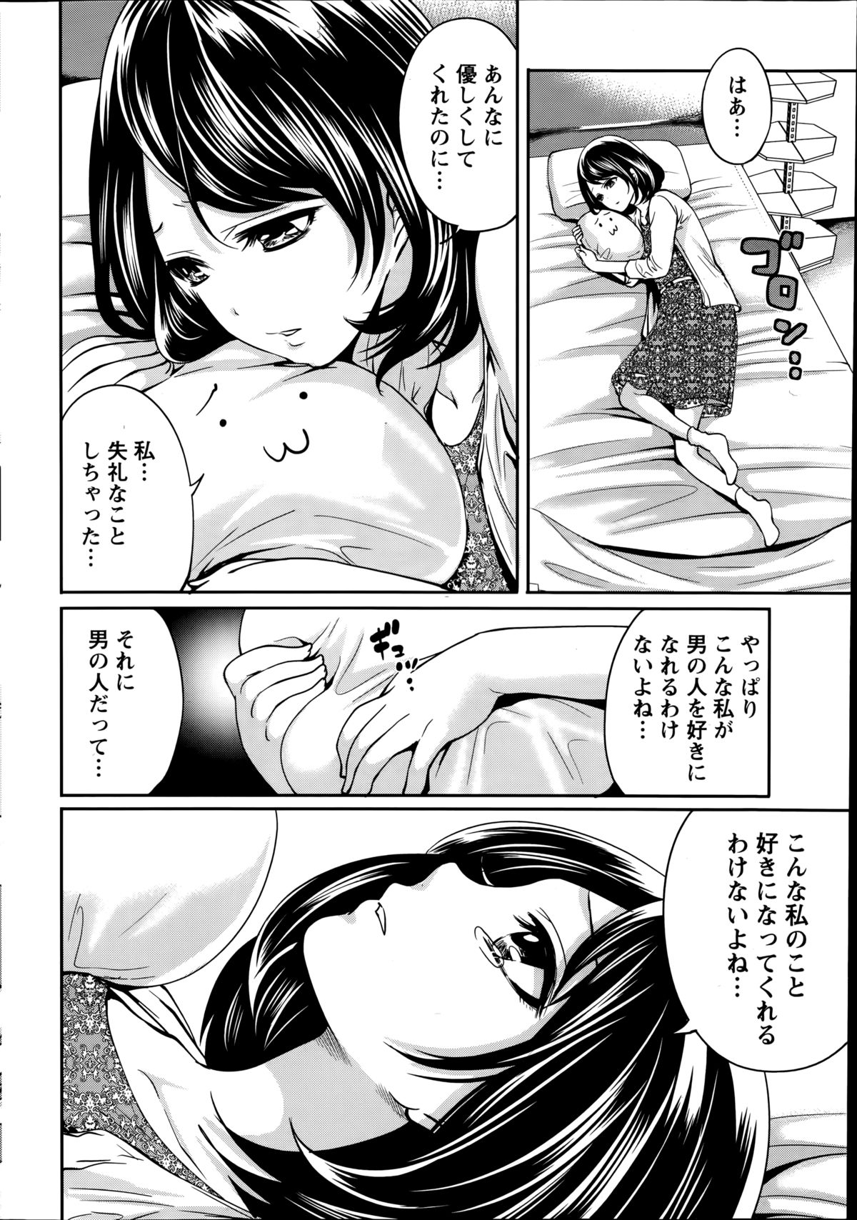 月刊 ビタマン 2014年8月号