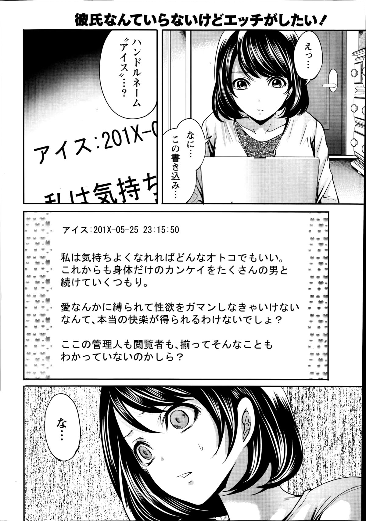 月刊 ビタマン 2014年8月号