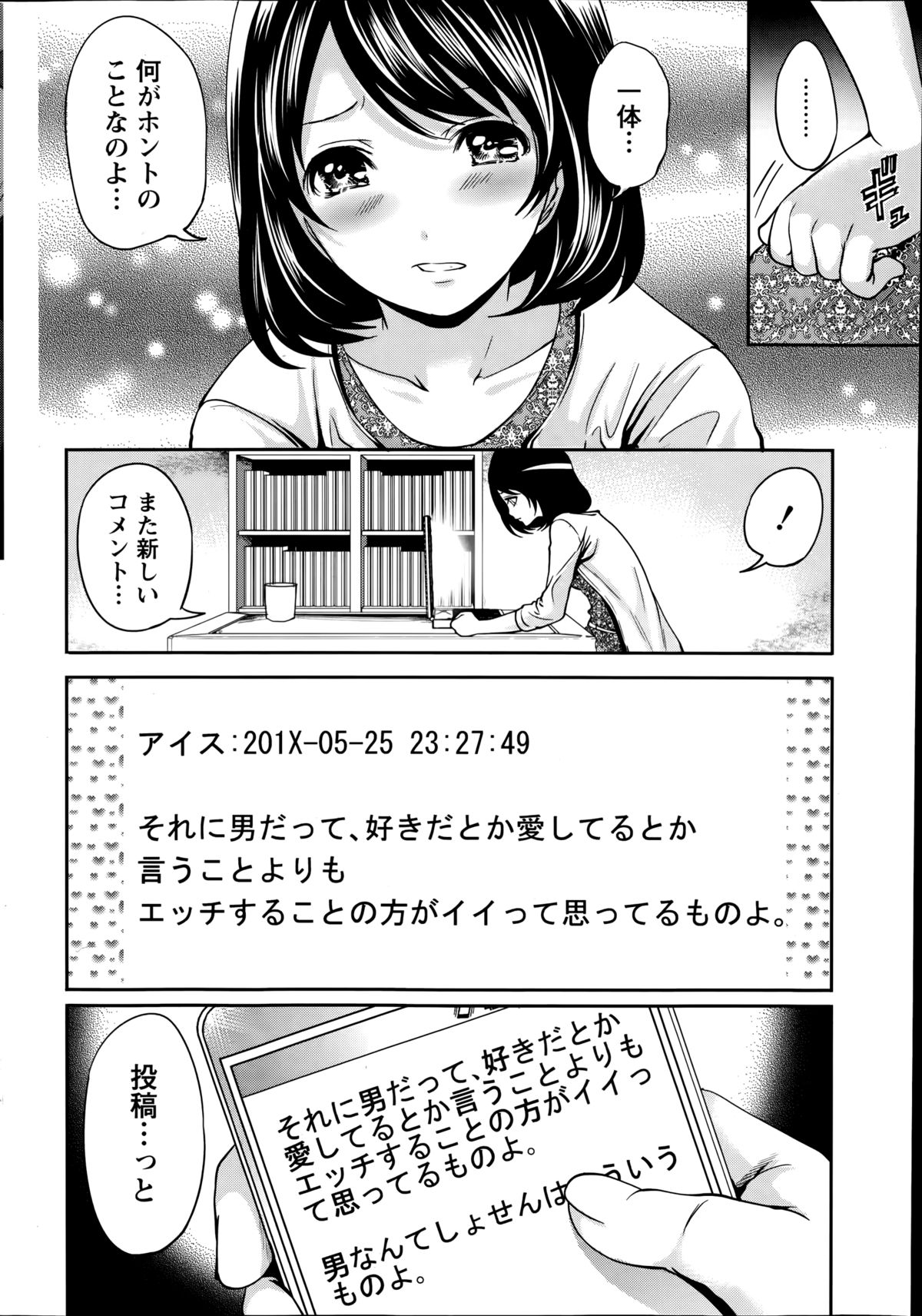 月刊 ビタマン 2014年8月号