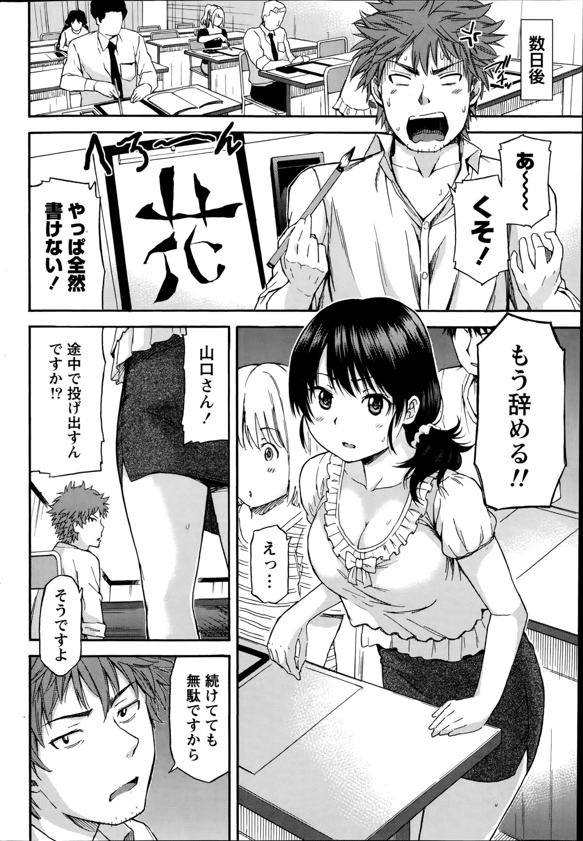 月刊 ビタマン 2014年8月号